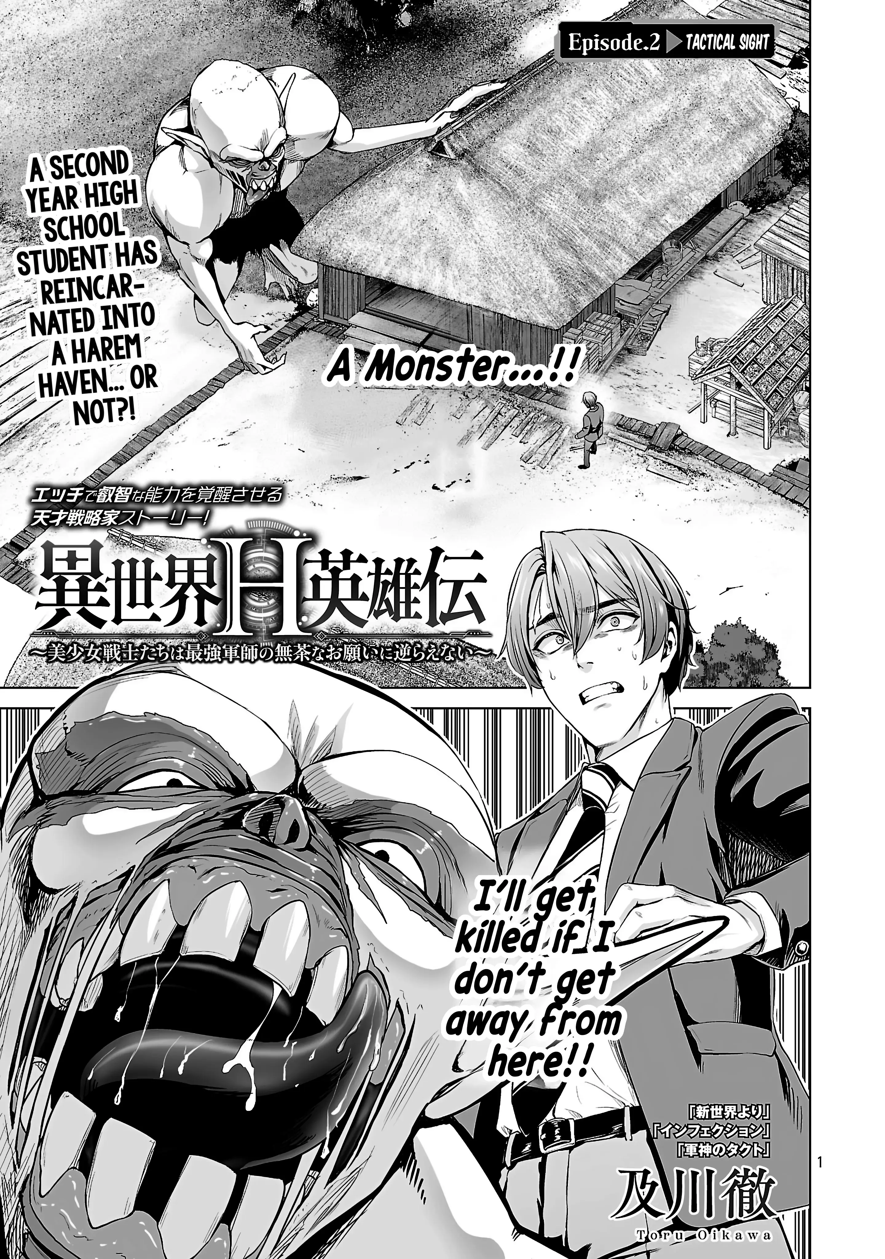The Otherworldly Harem Hero Chronicles ~The Beautiful Warrior Girls Can't Refuse Their Reckless Master Strategist's Outrageous Requests~ β Chapter 2 β Page 1