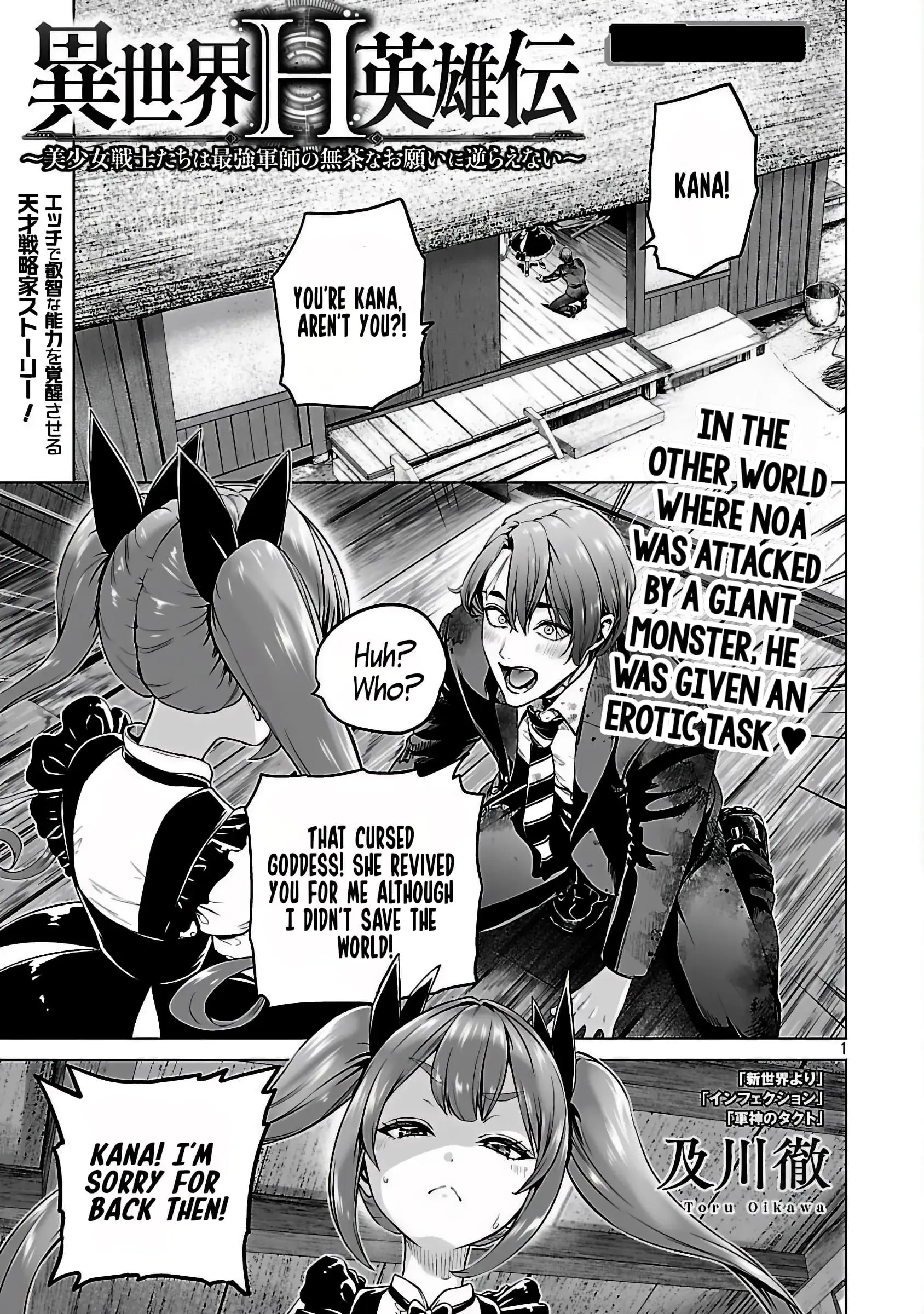 The Otherworldly Harem Hero Chronicles ~The Beautiful Warrior Girls Can't Refuse Their Reckless Master Strategist's Outrageous Requests~ β Chapter 3 β Page 2