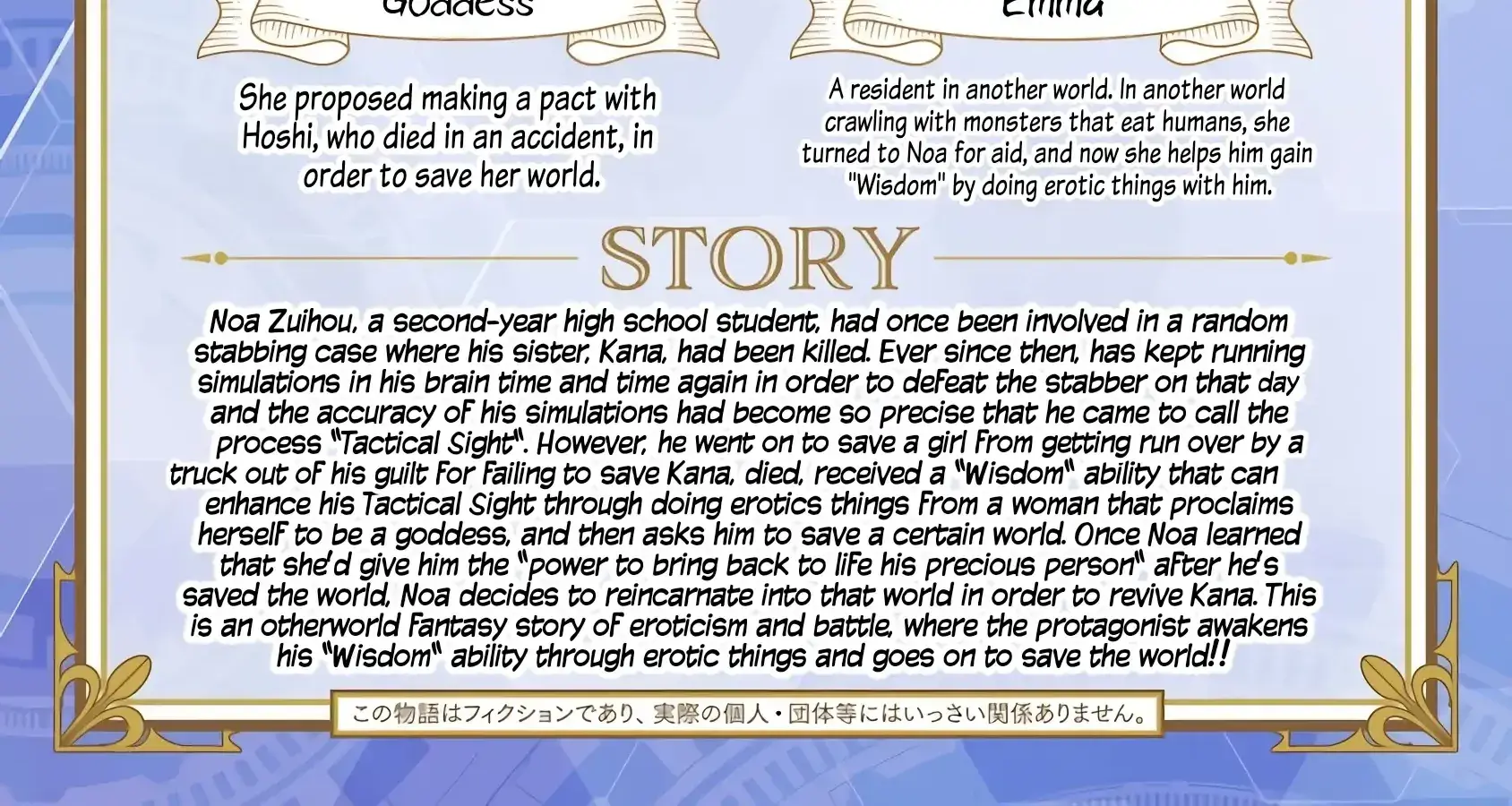 The Otherworldly Harem Hero Chronicles ~The Beautiful Warrior Girls Can't Refuse Their Reckless Master Strategist's Outrageous Requests~ β Chapter 4 β Page 4