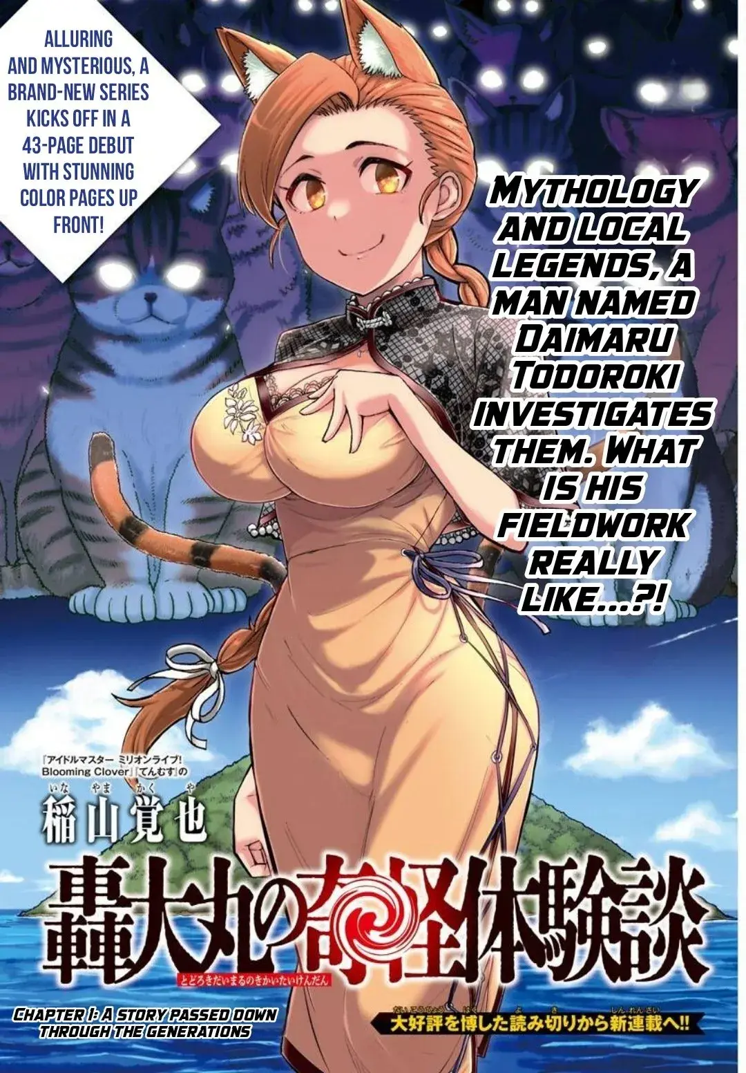 Todoroki Daimaru no Kikai Taikendan — Chapter 1 — Page 1