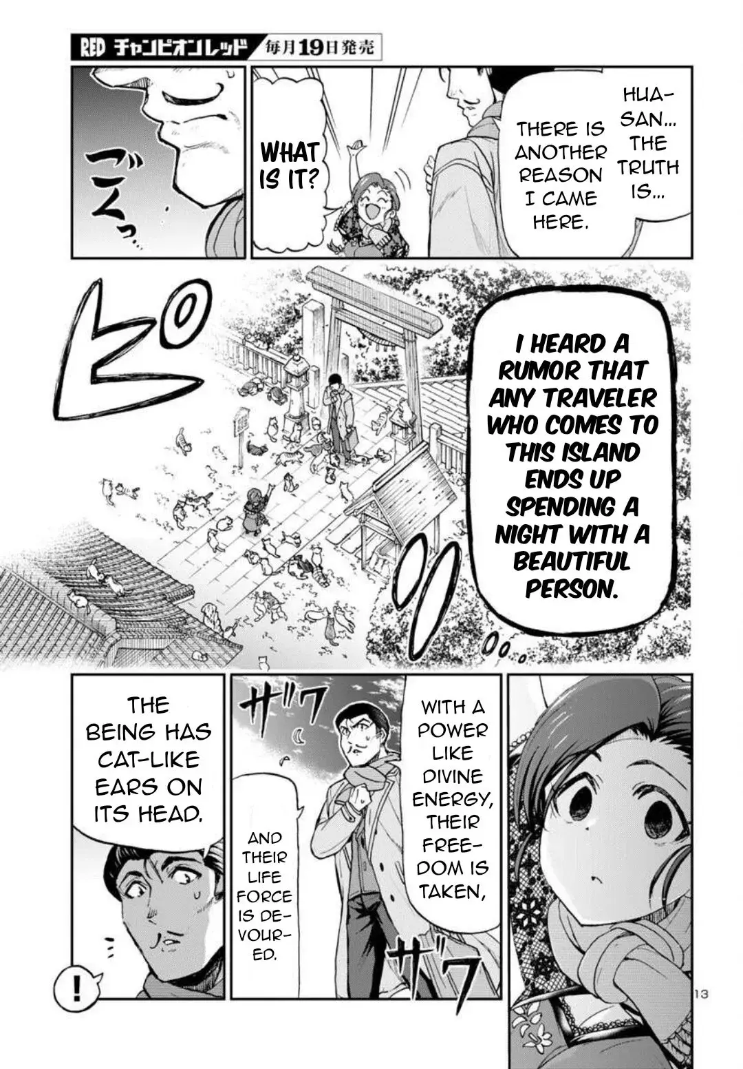 Todoroki Daimaru no Kikai Taikendan — Chapter 1 — Page 14