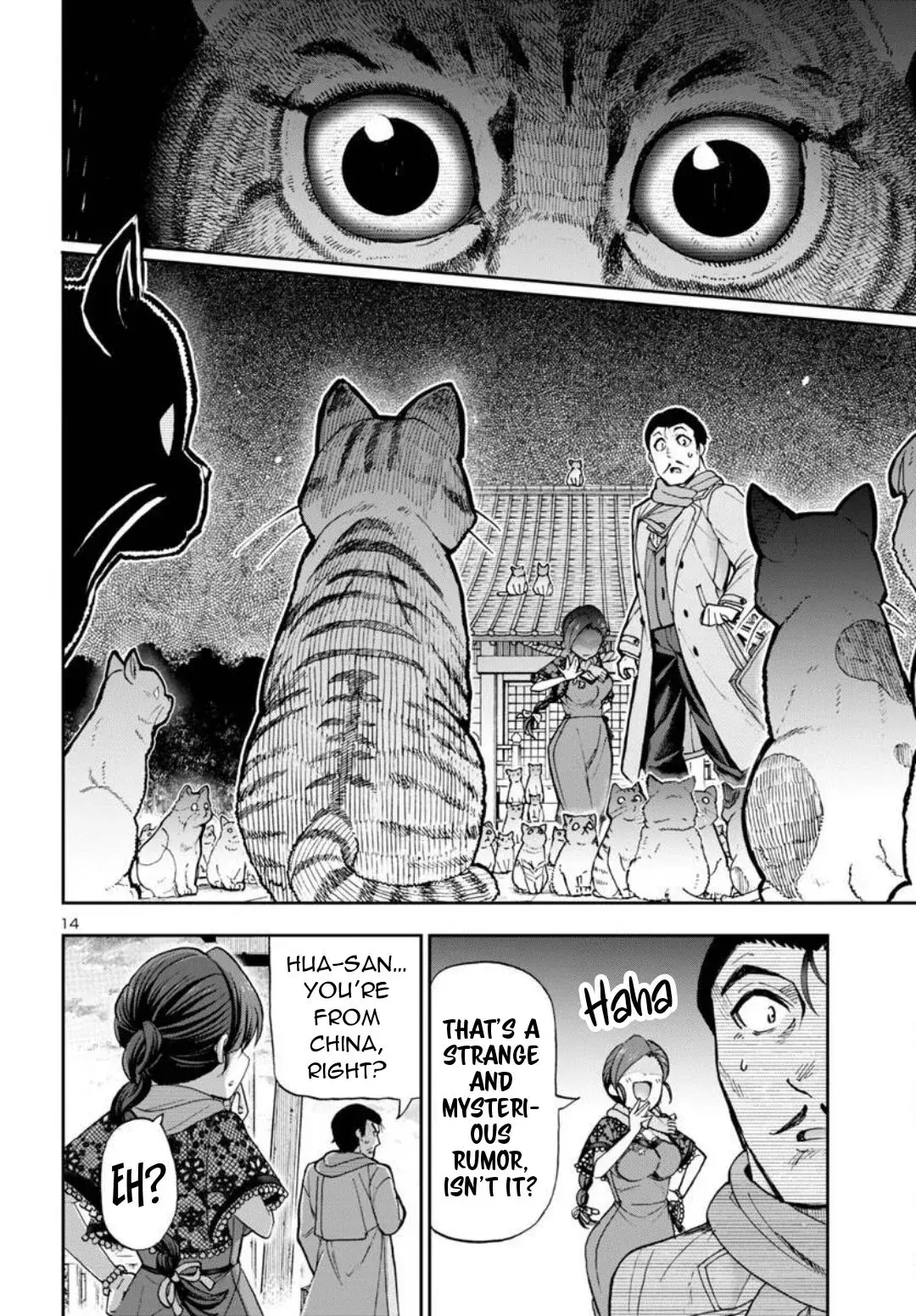 Todoroki Daimaru no Kikai Taikendan — Chapter 1 — Page 15