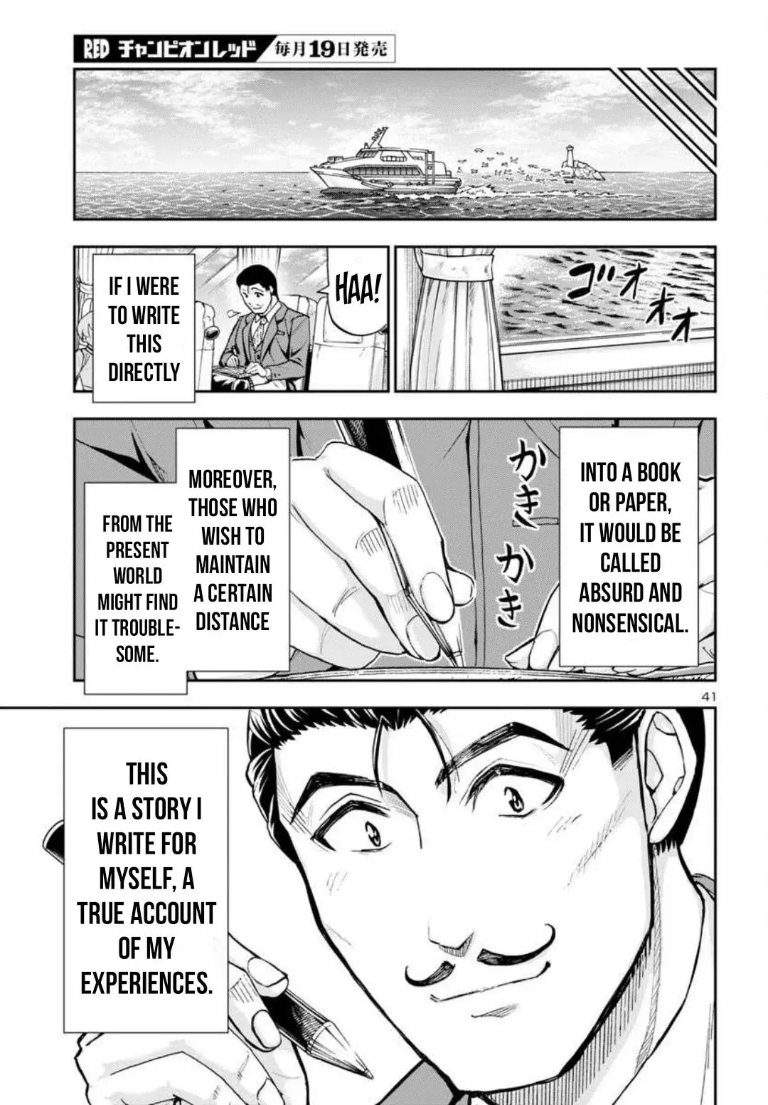 Todoroki Daimaru no Kikai Taikendan — Chapter 1 — Page 39