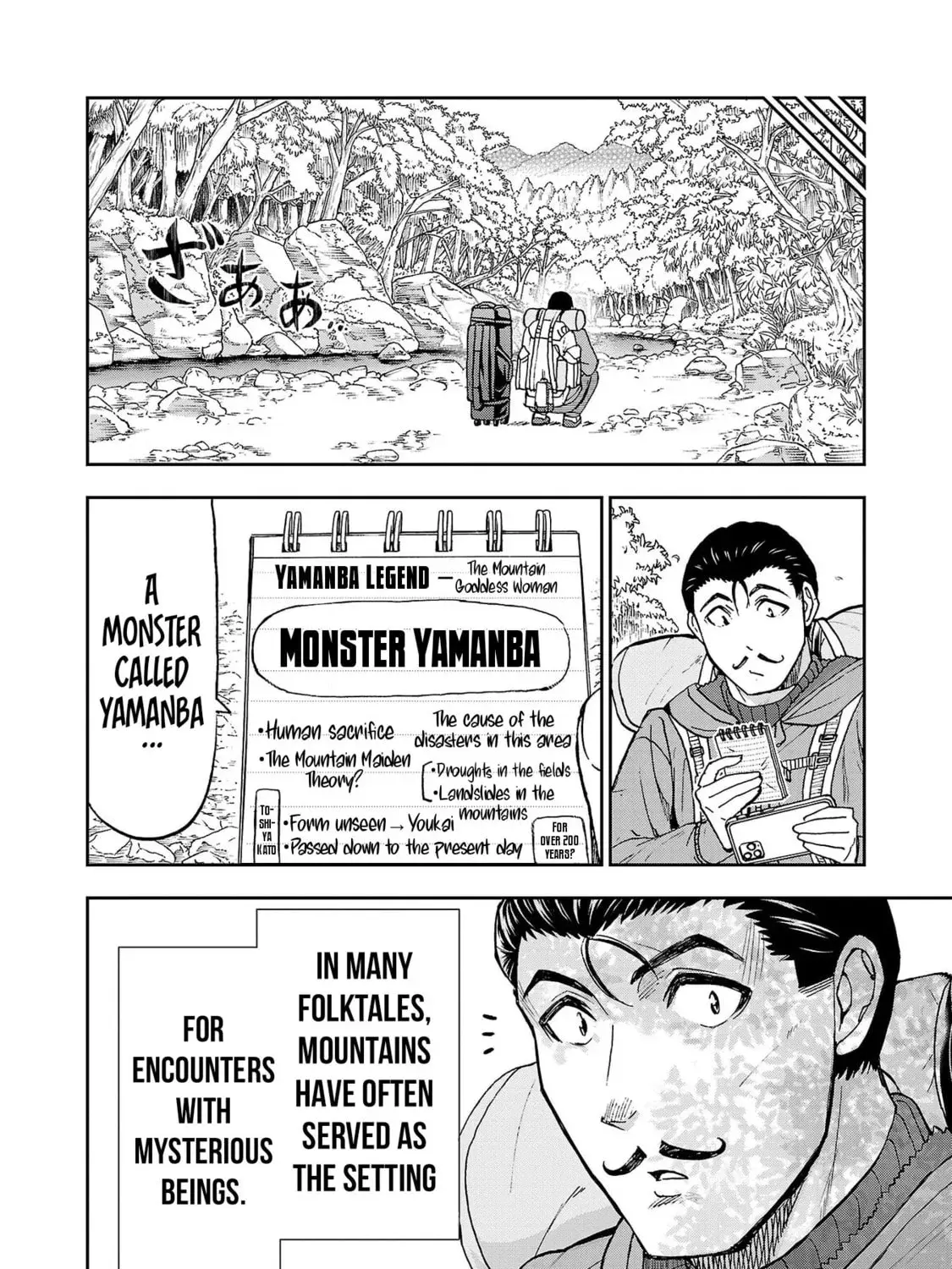 Todoroki Daimaru no Kikai Taikendan β Chapter 2 β Page 29