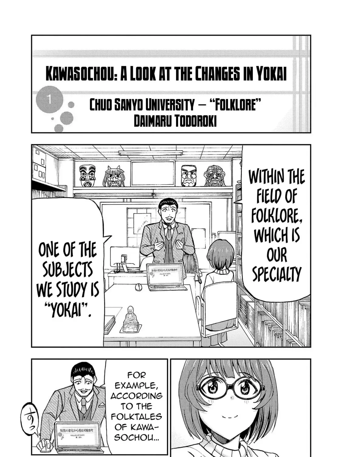 Todoroki Daimaru no Kikai Taikendan β Chapter 4 β Page 9