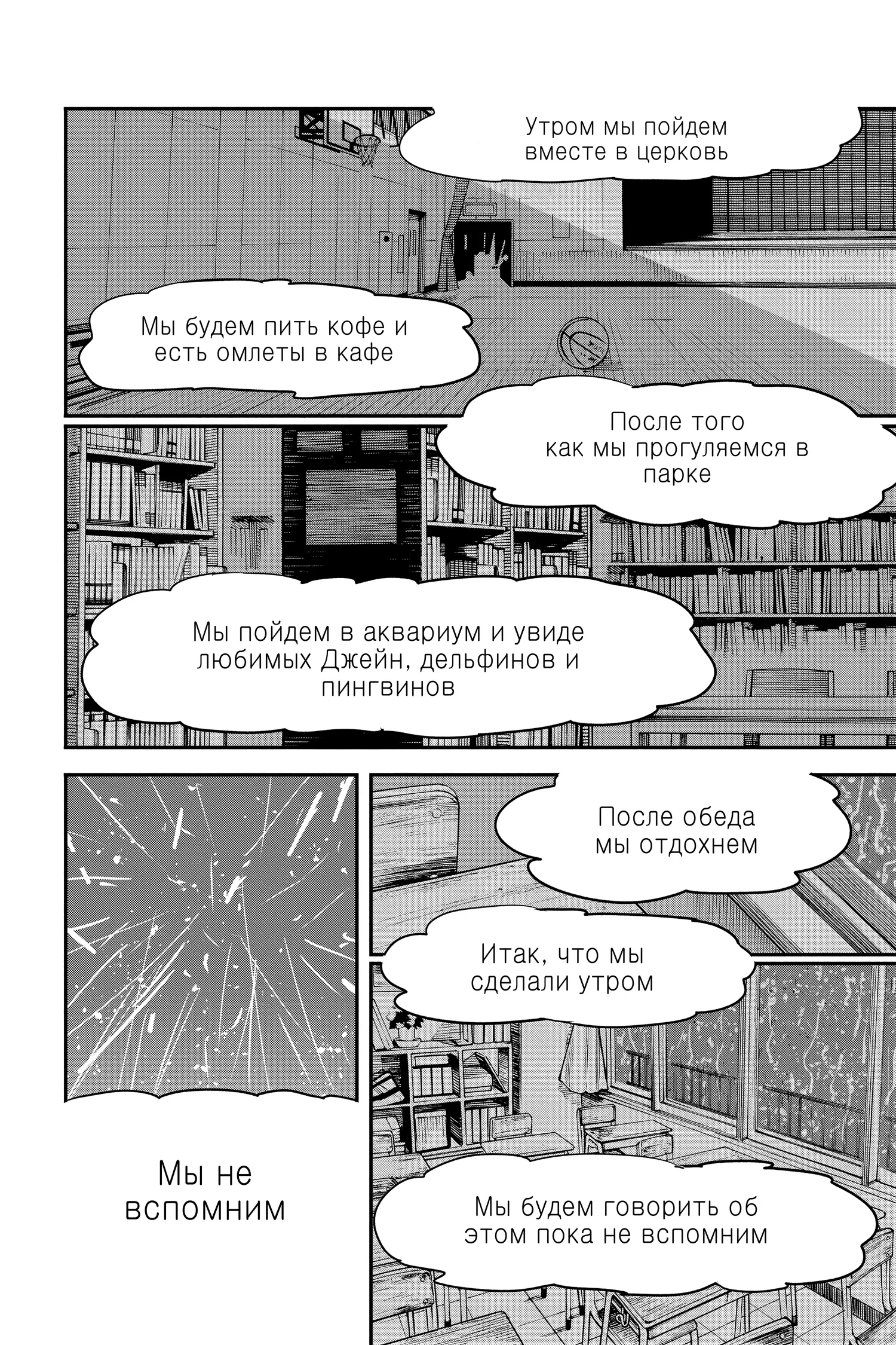Chainsaw Man Manga β Chapter Vol 5 β Page 182