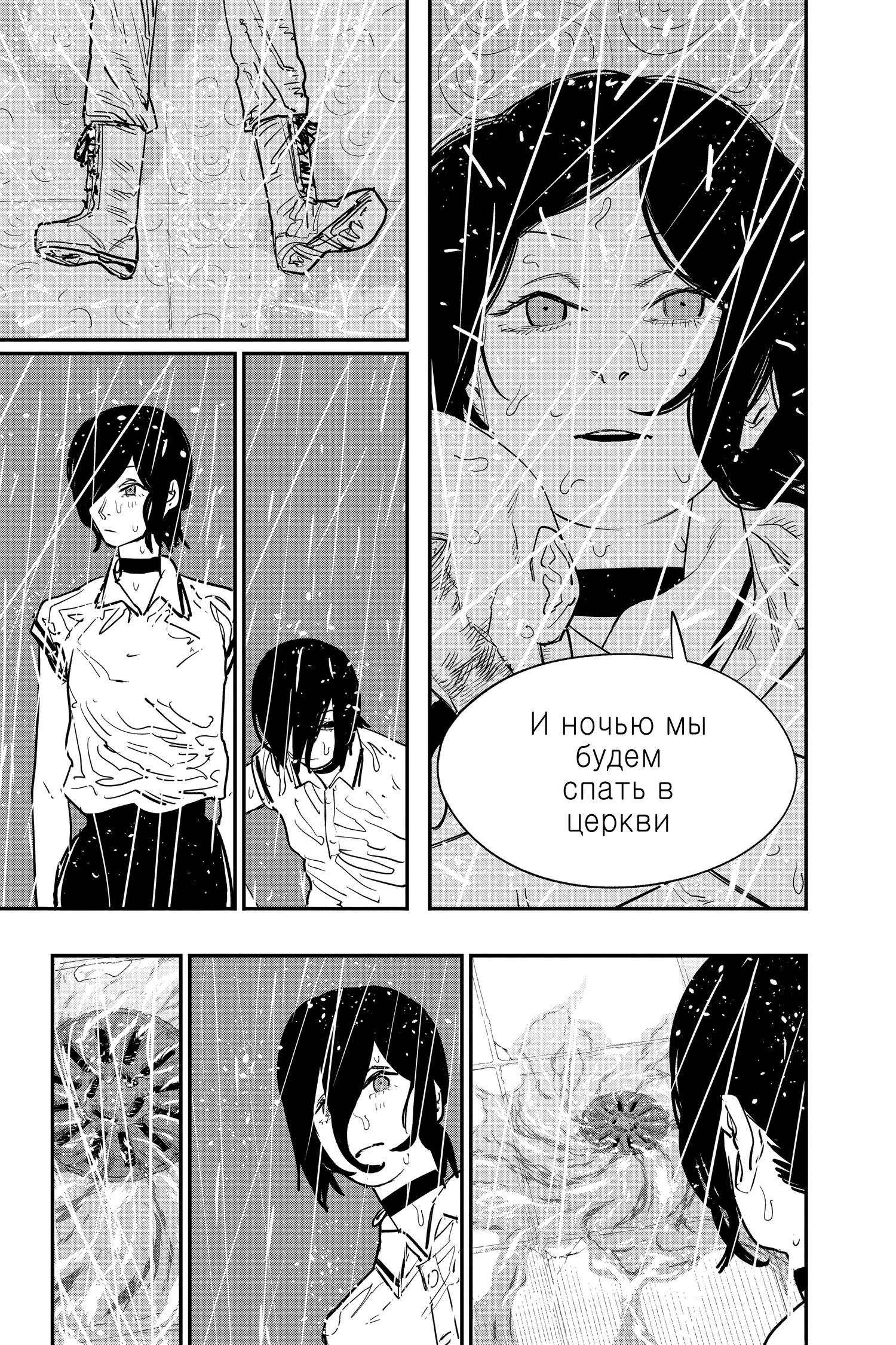 Chainsaw Man Manga β Chapter Vol 5 β Page 183