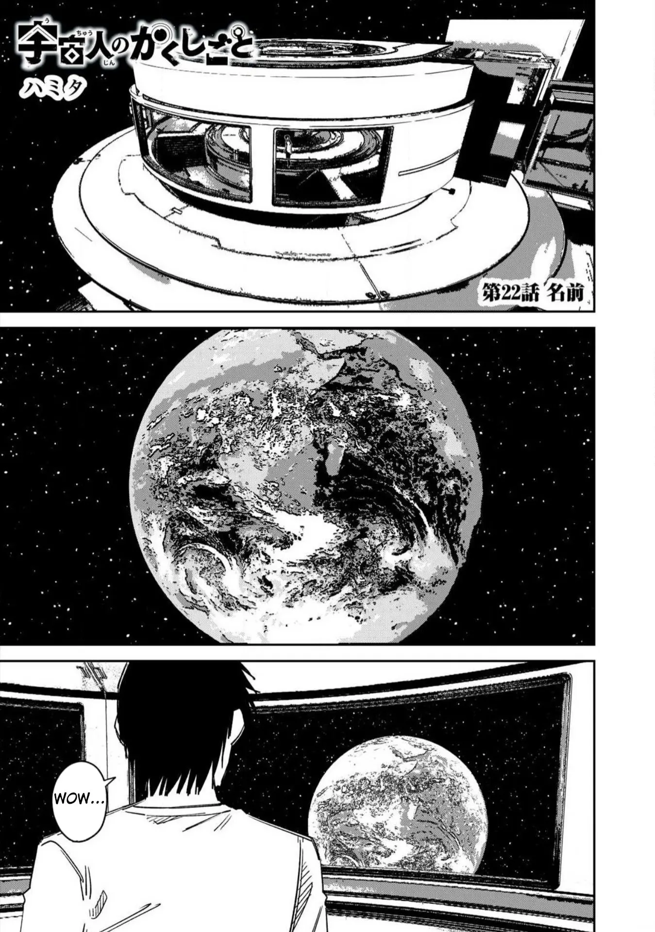 Extraterrestrial Secrets β Chapter 22 β Page 1