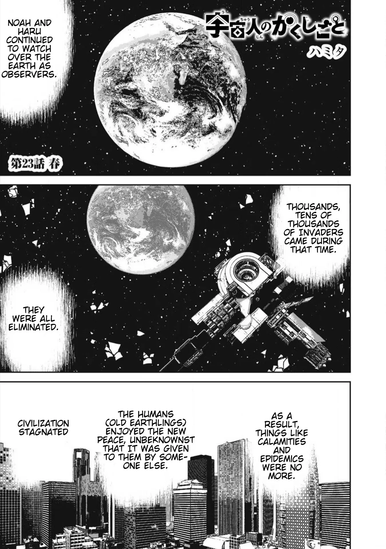 Extraterrestrial Secrets β Chapter 23 END β Page 1