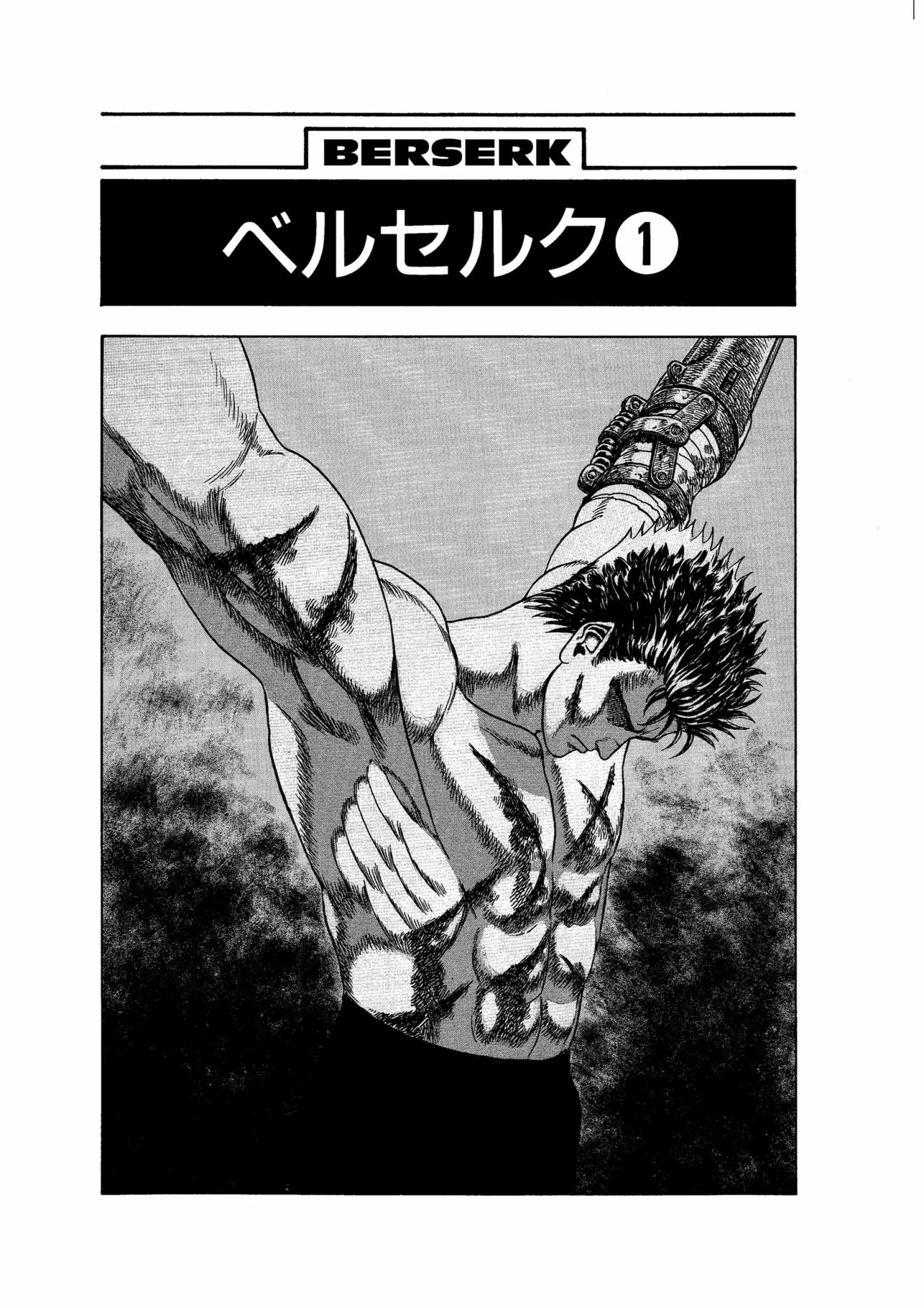 Berserk Manga — Chapter Vol 1 — Page 5