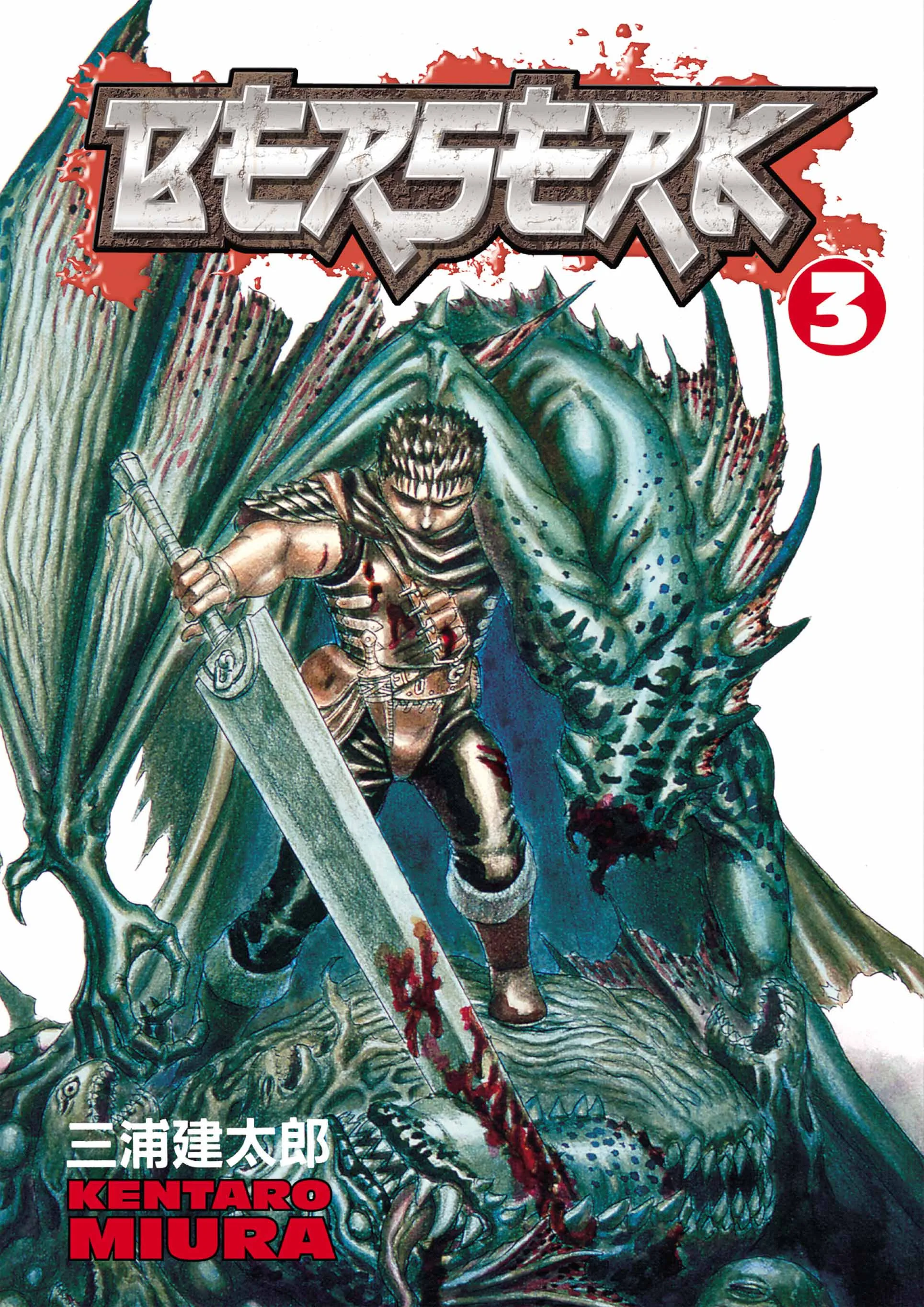 Berserk Manga β Chapter Vol 3 β Page 1