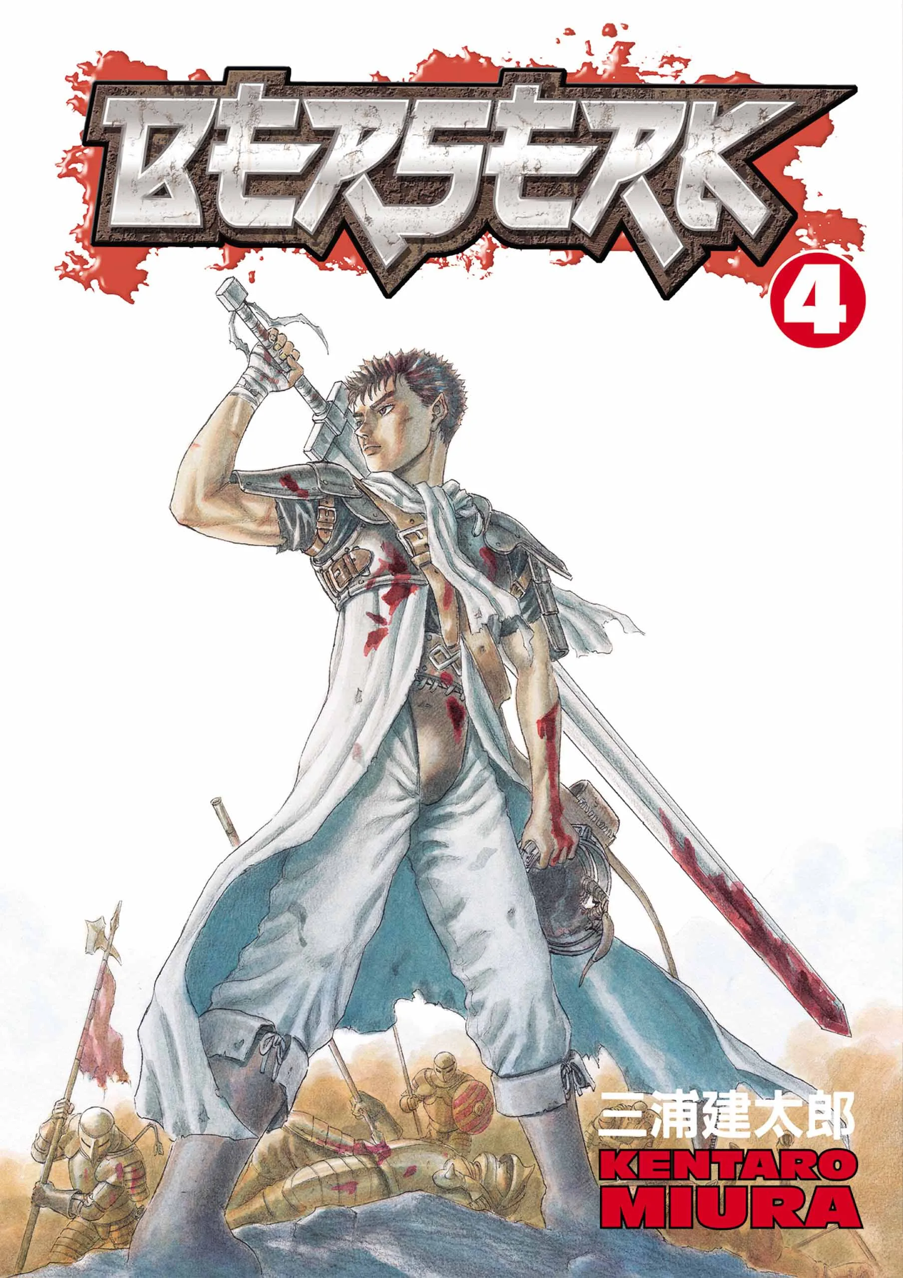 Berserk Manga β Chapter Vol 4 β Page 1