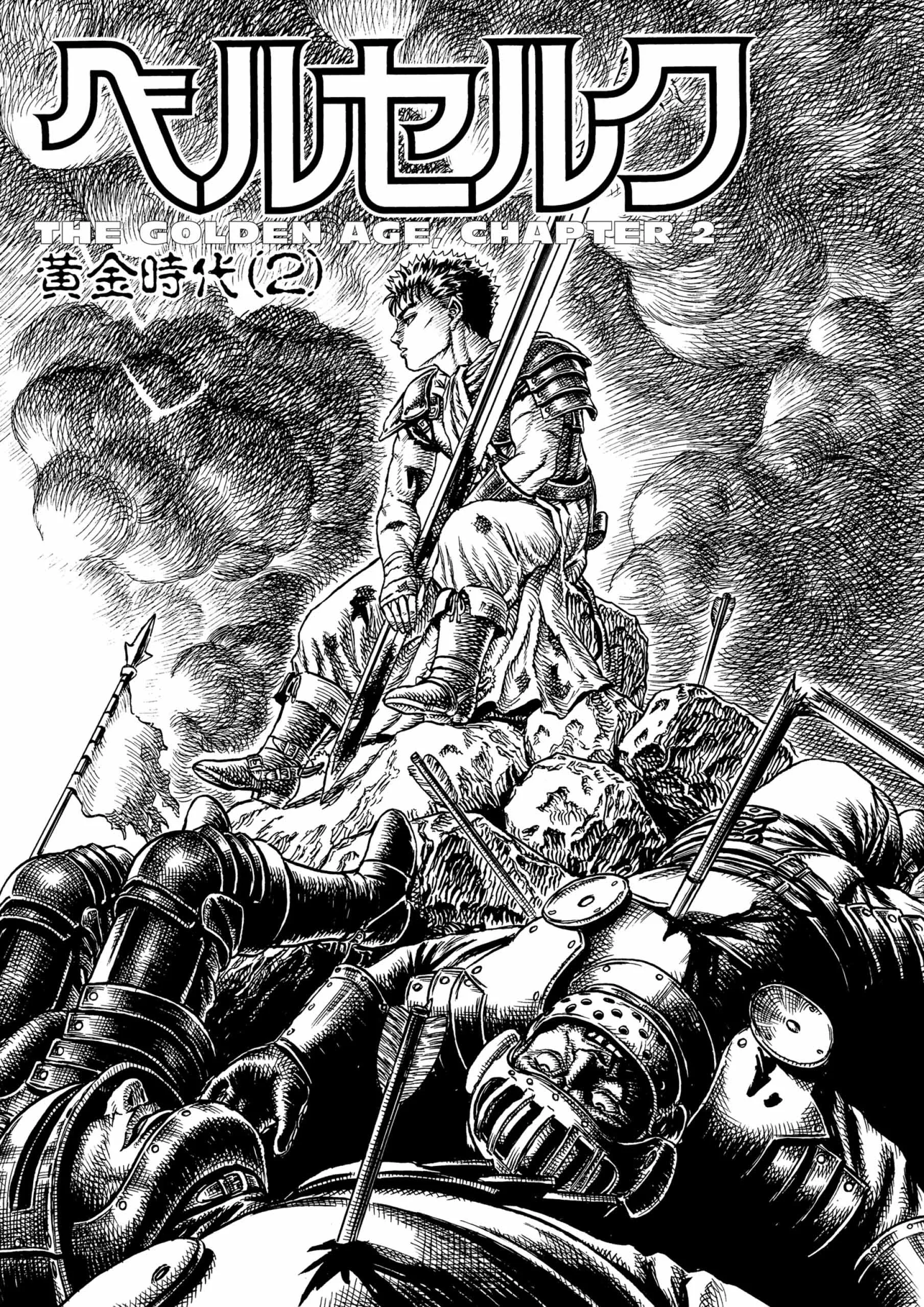 Berserk Manga β Chapter Vol 4 β Page 7