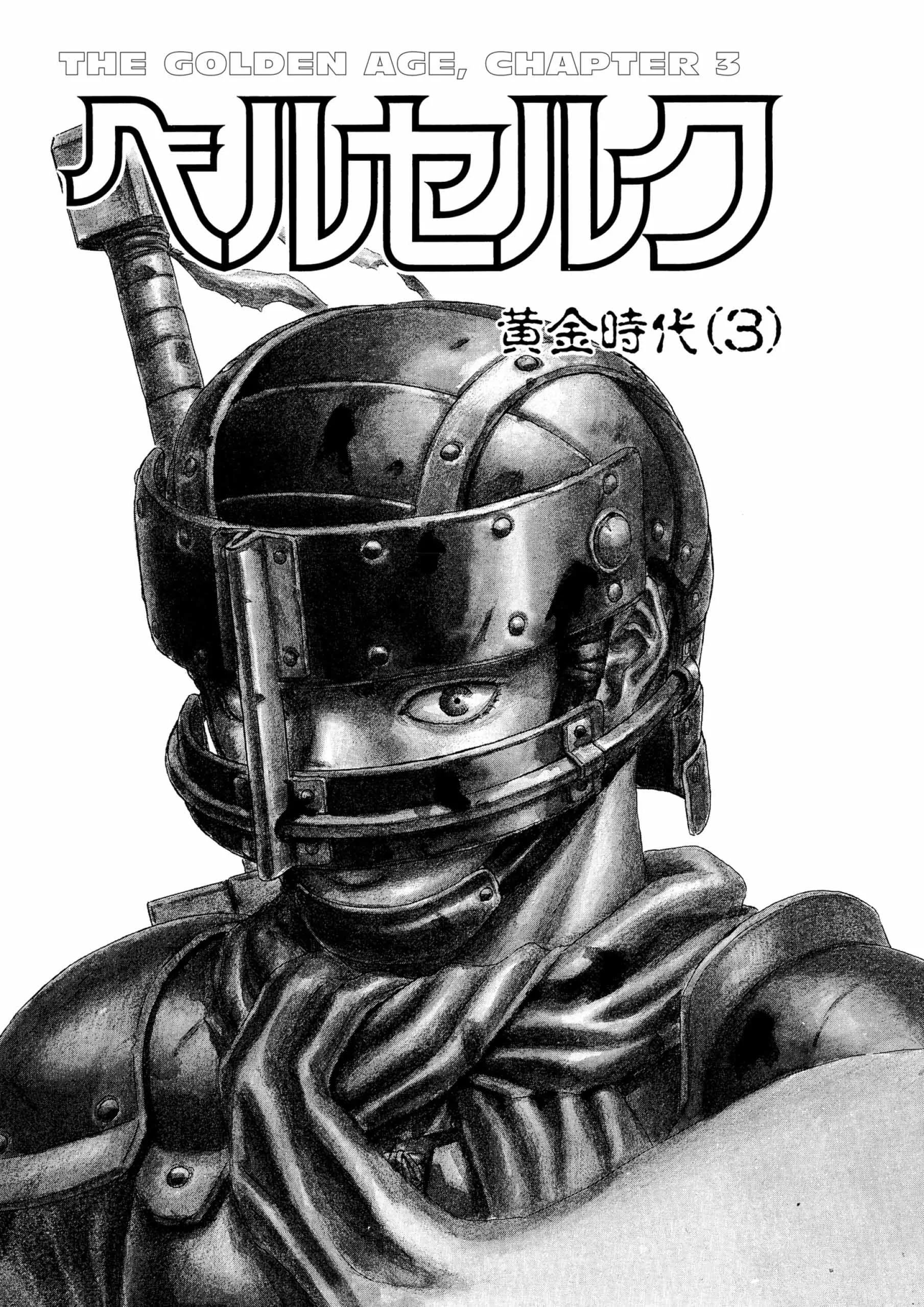 Berserk Manga β Chapter Vol 4 β Page 56
