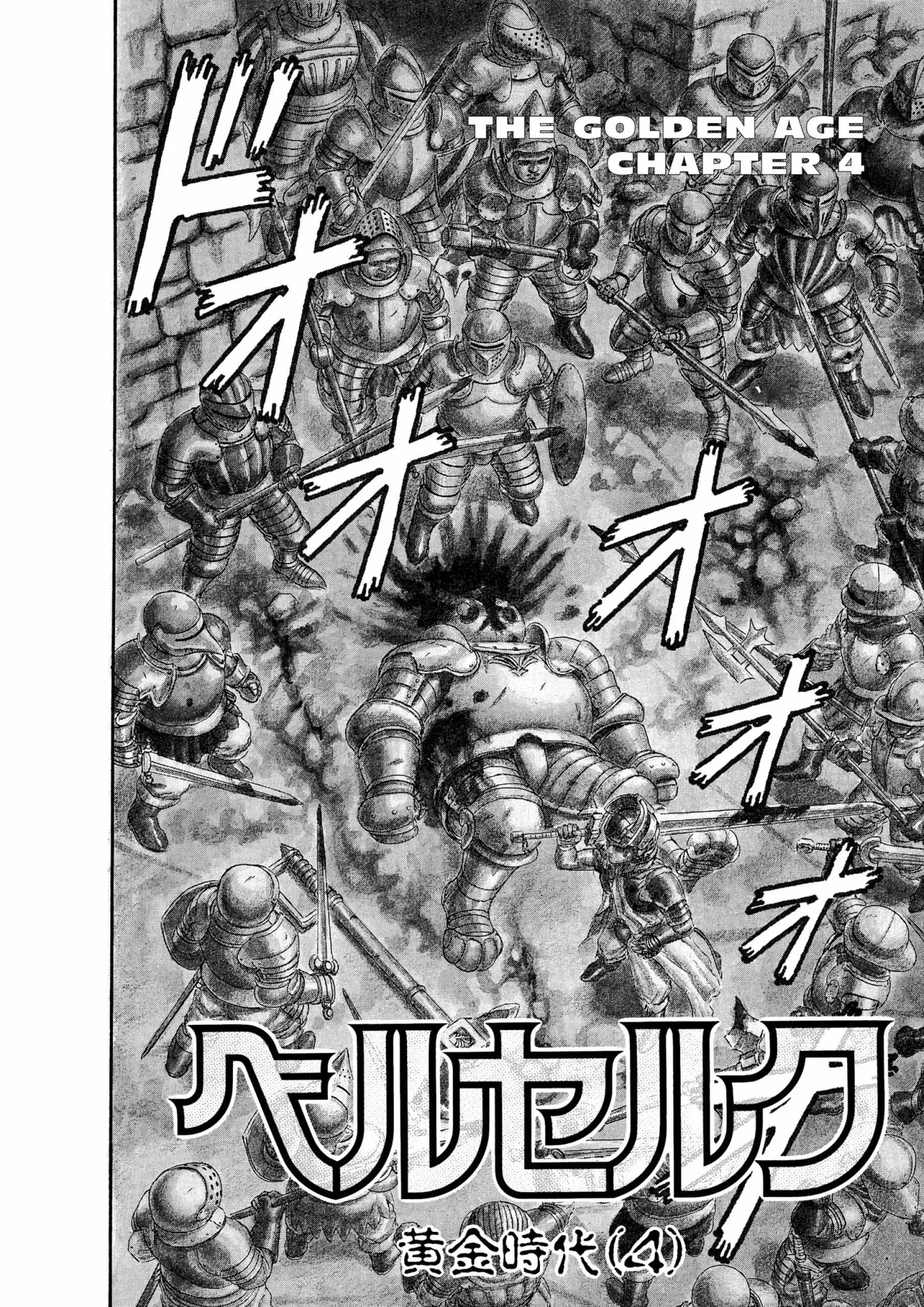 Berserk Manga β Chapter Vol 4 β Page 105