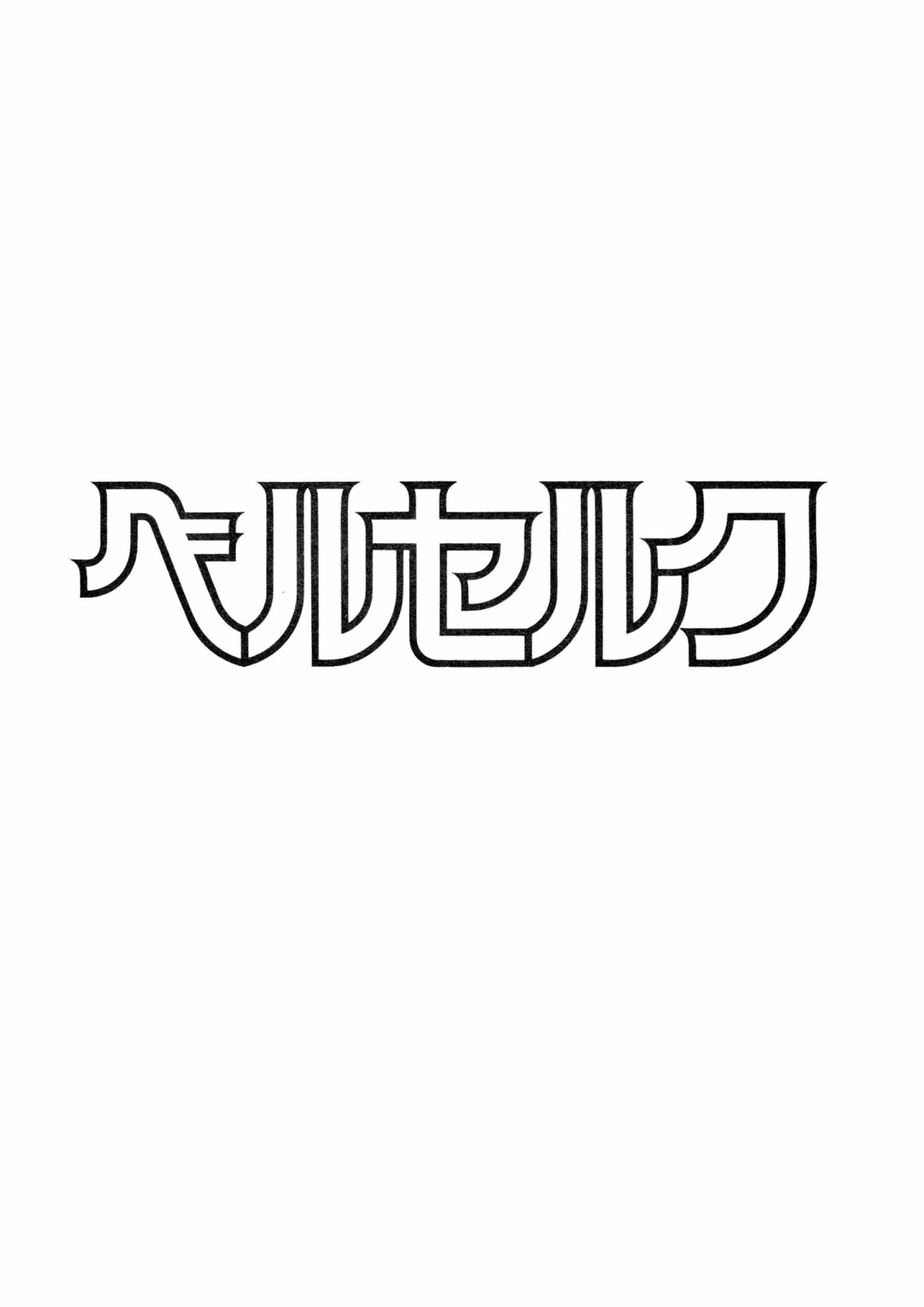 Berserk Manga β Chapter Vol 5 β Page 222