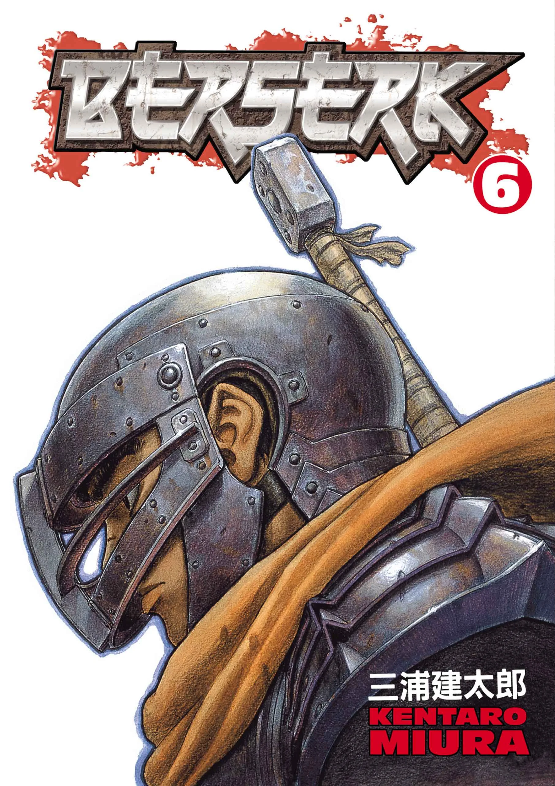 Berserk Manga — Chapter Vol 6 — Page 1