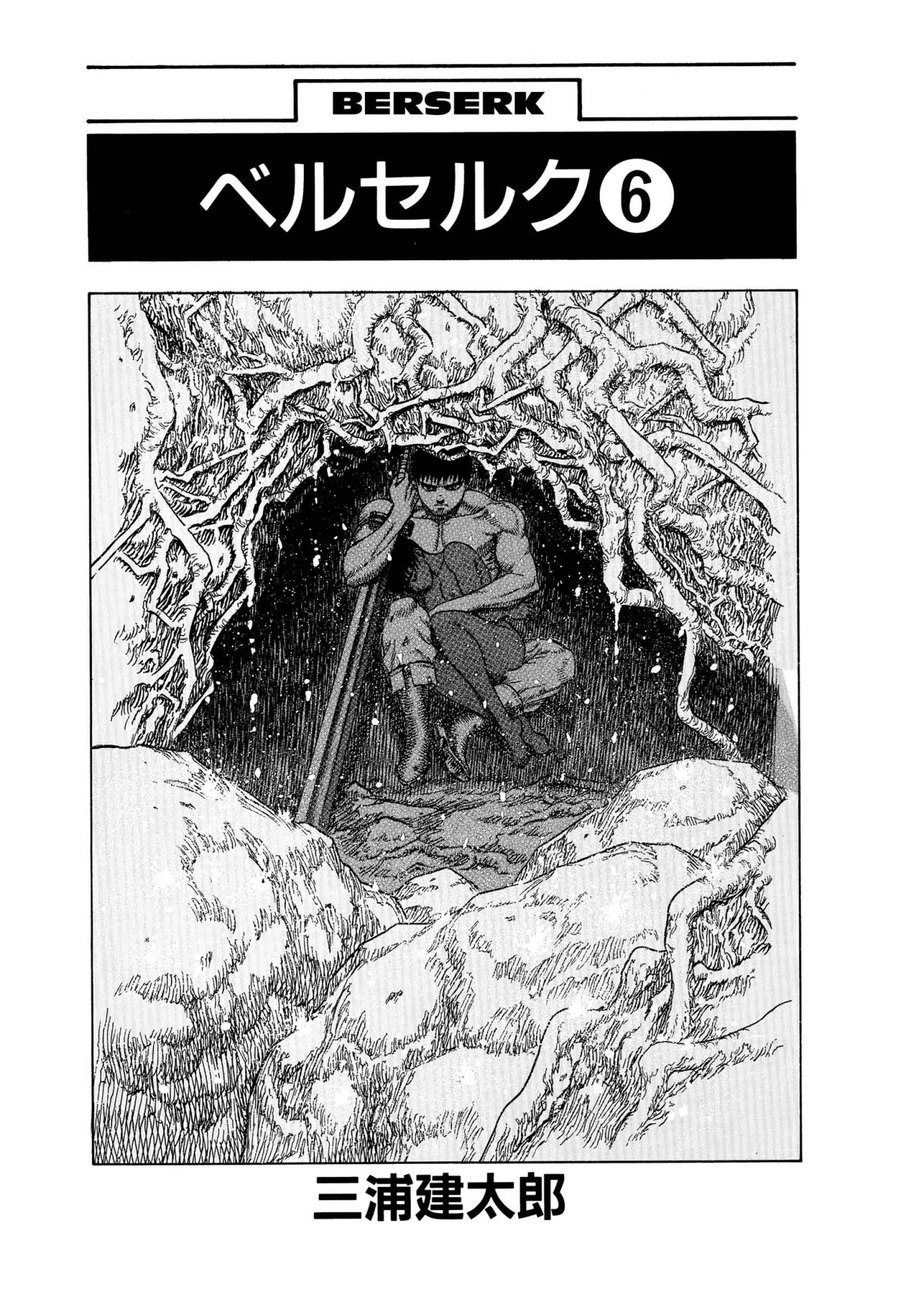 Berserk Manga — Chapter Vol 6 — Page 5