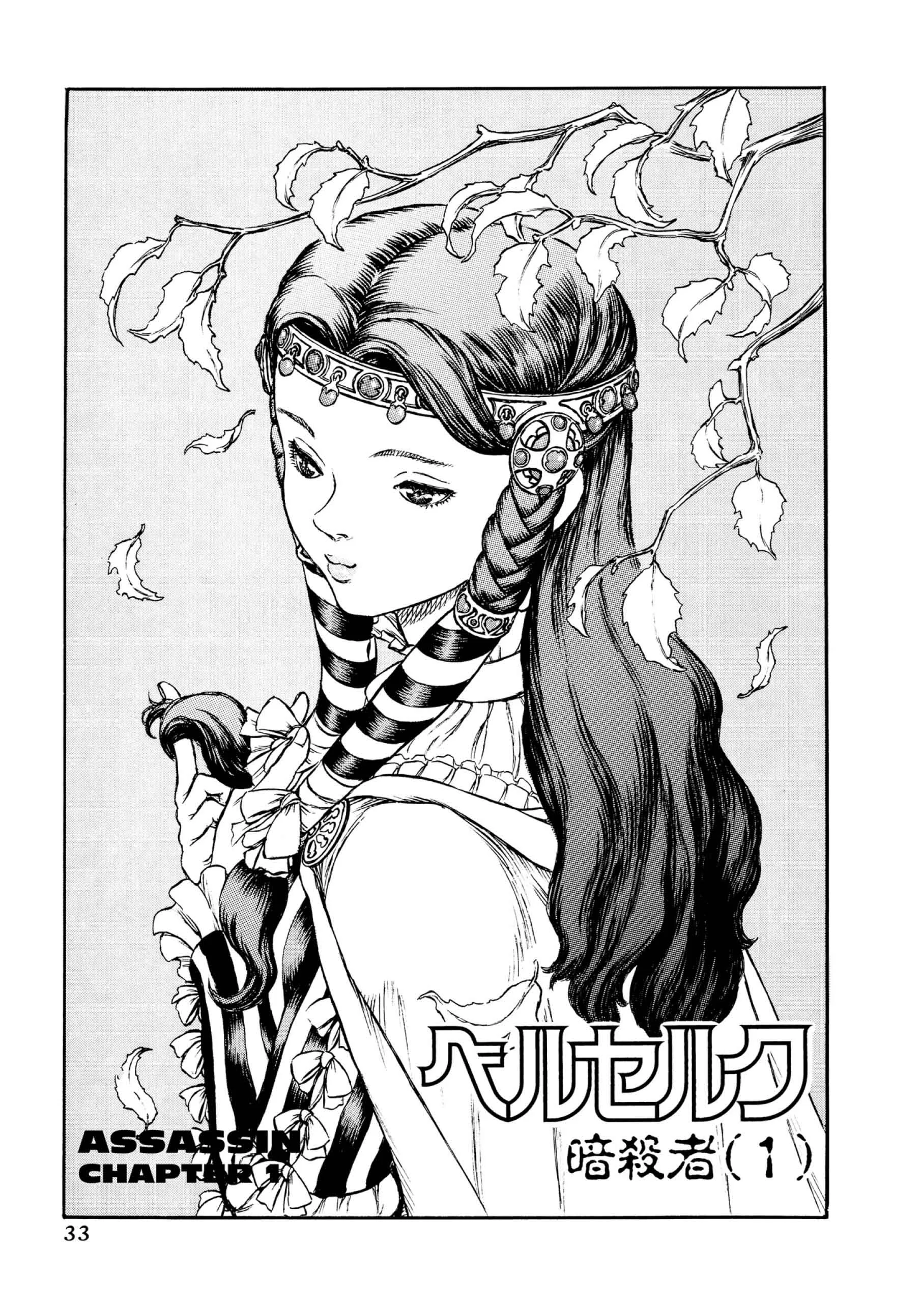 Berserk Manga — Chapter Vol 6 — Page 35