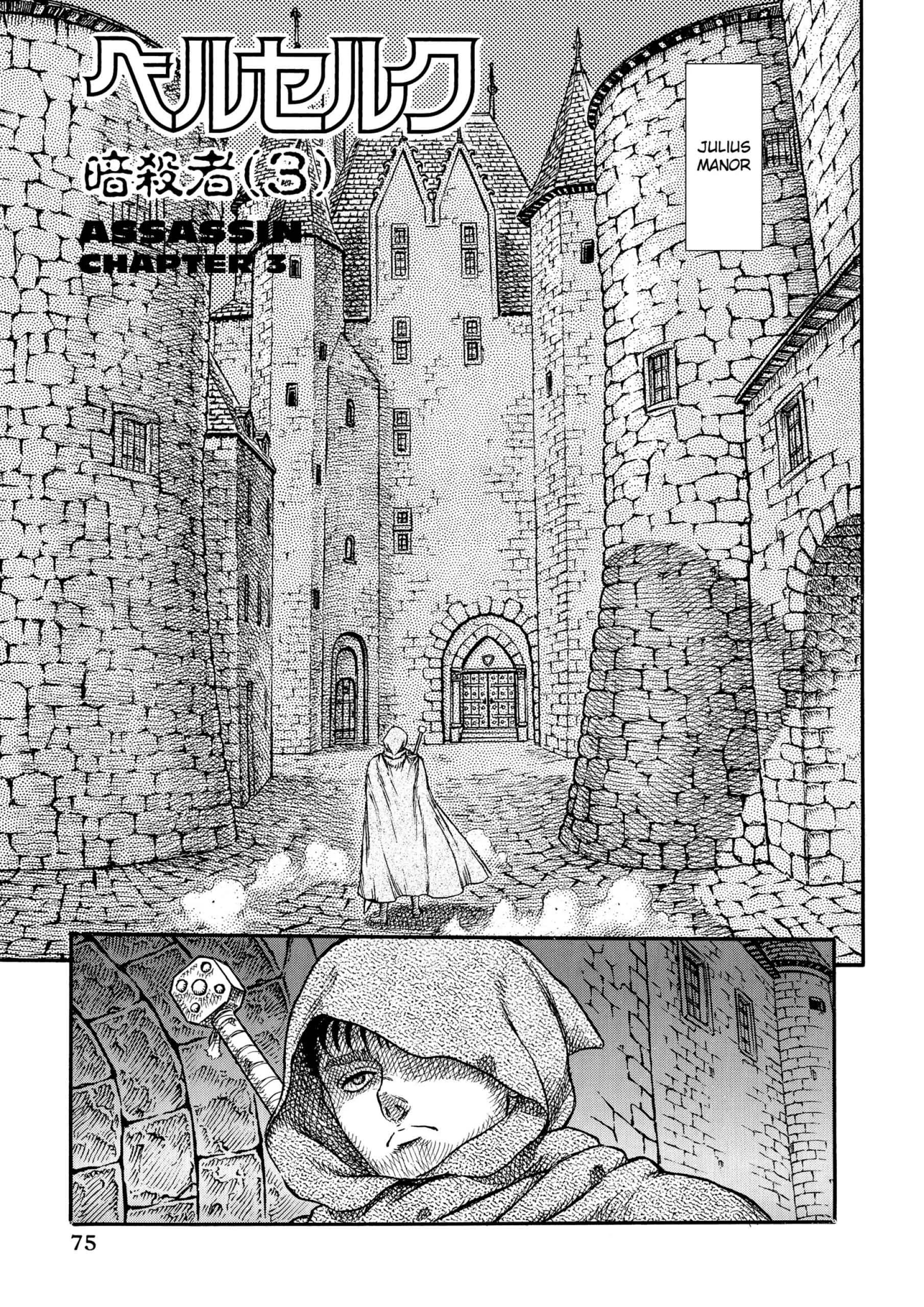 Berserk Manga — Chapter Vol 6 — Page 77