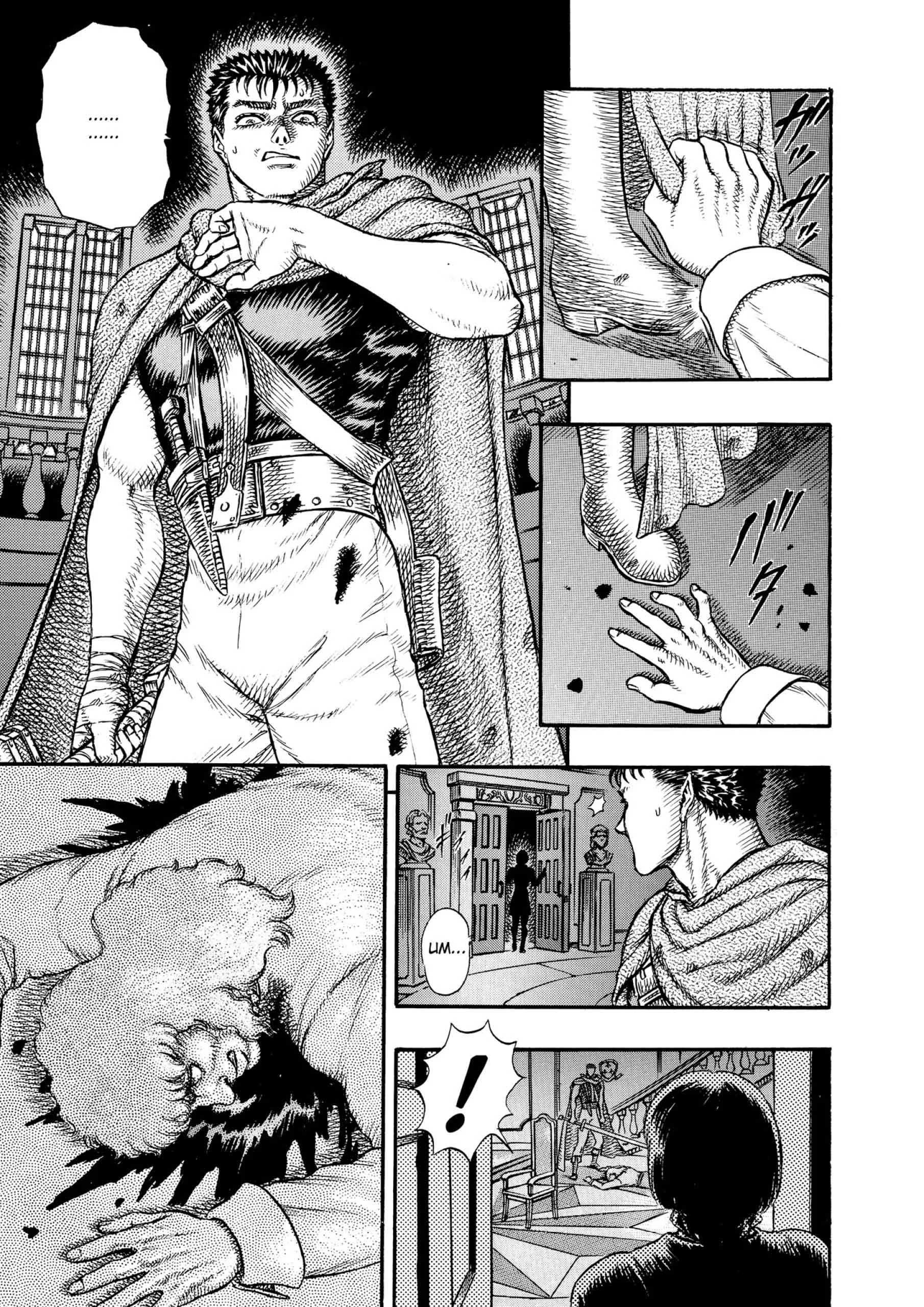 Berserk Manga — Chapter Vol 6 — Page 93