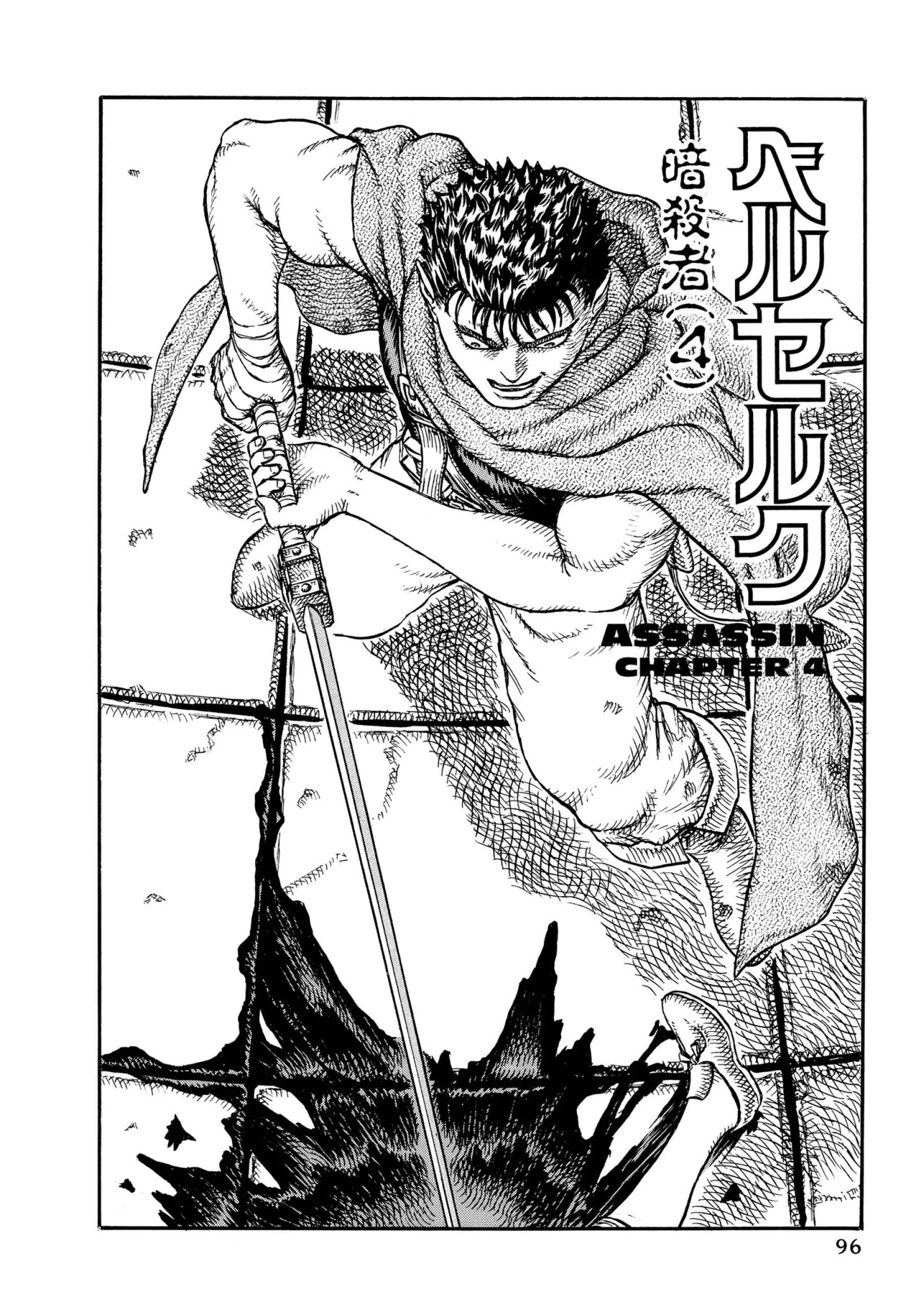 Berserk Manga — Chapter Vol 6 — Page 98
