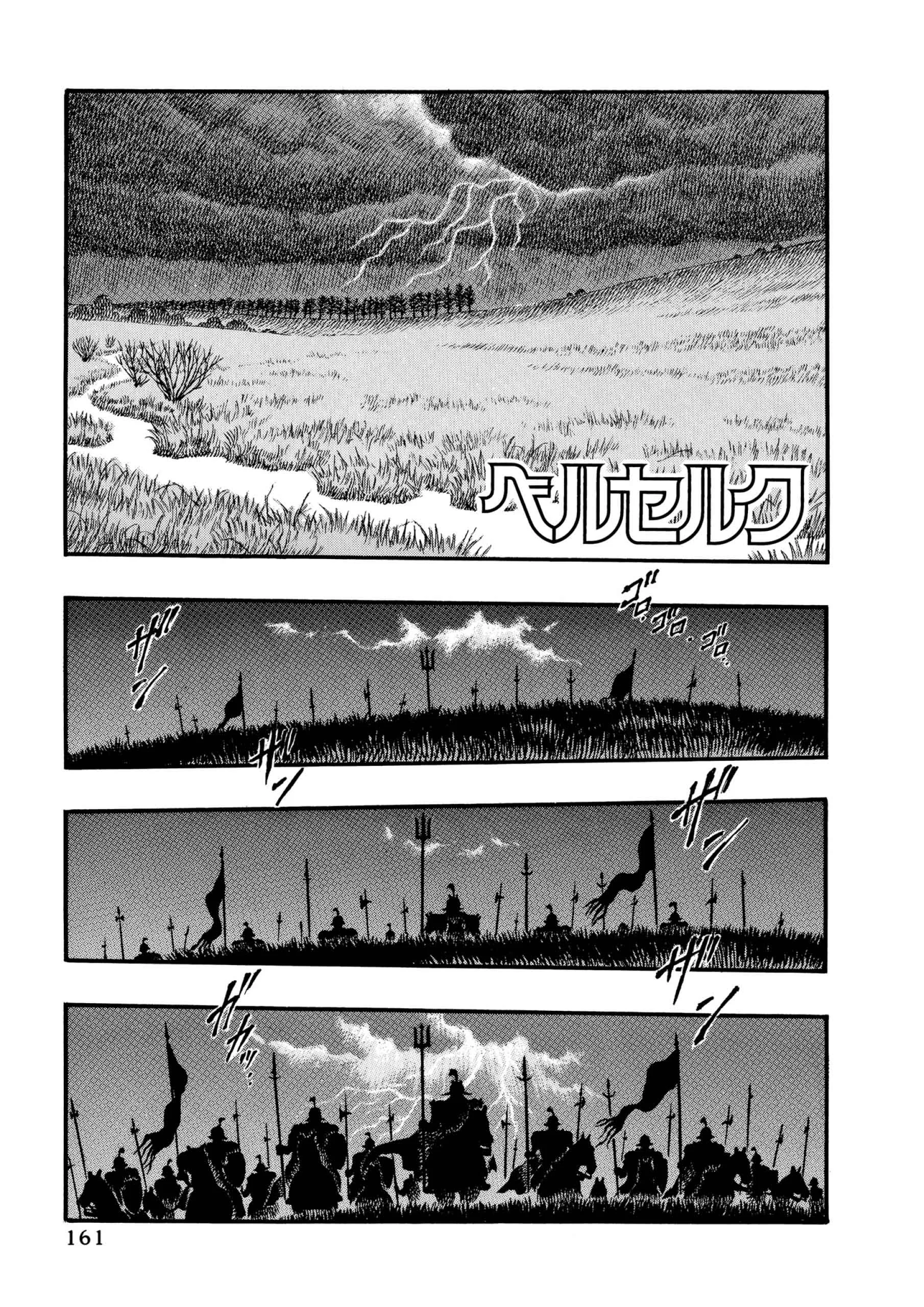 Berserk Manga — Chapter Vol 6 — Page 161