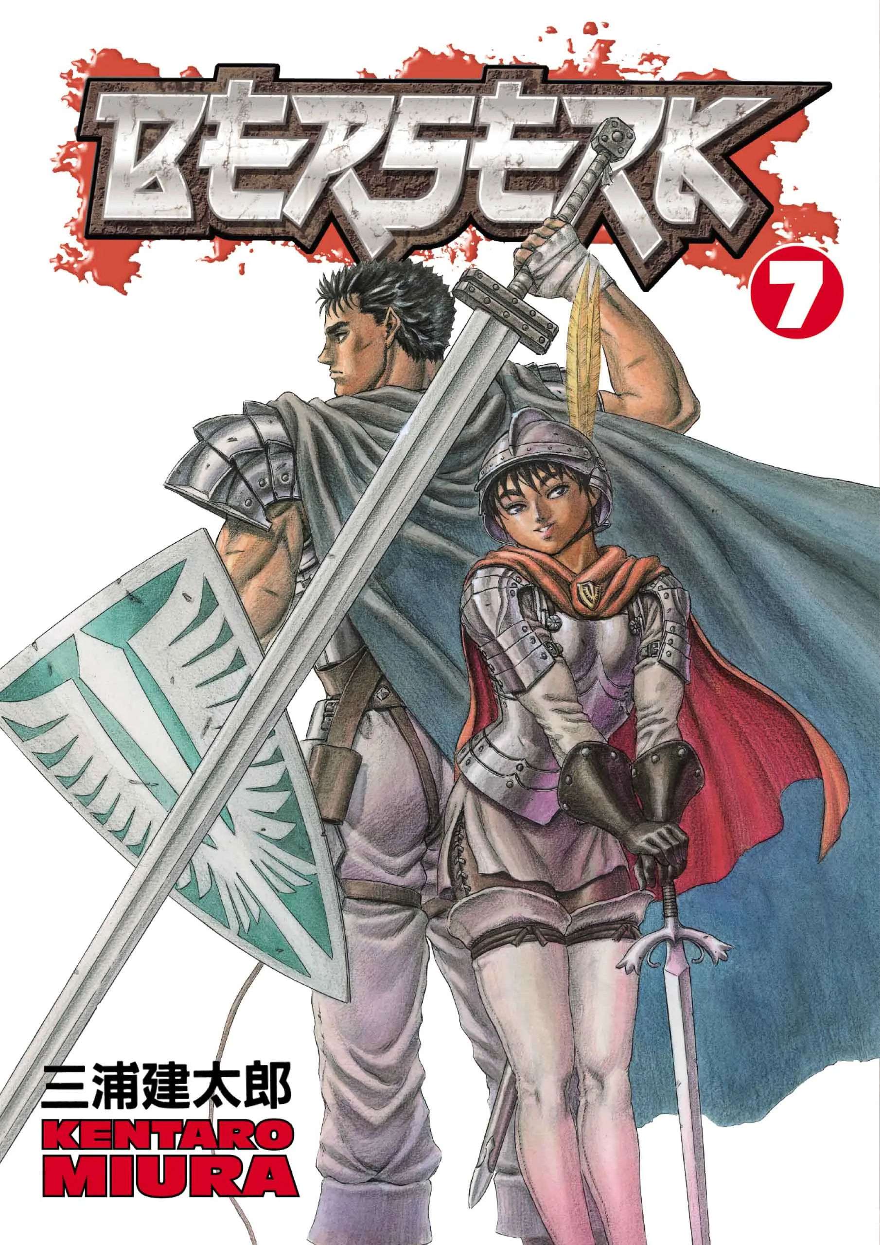 Berserk Manga β Chapter Vol 7 β Page 1