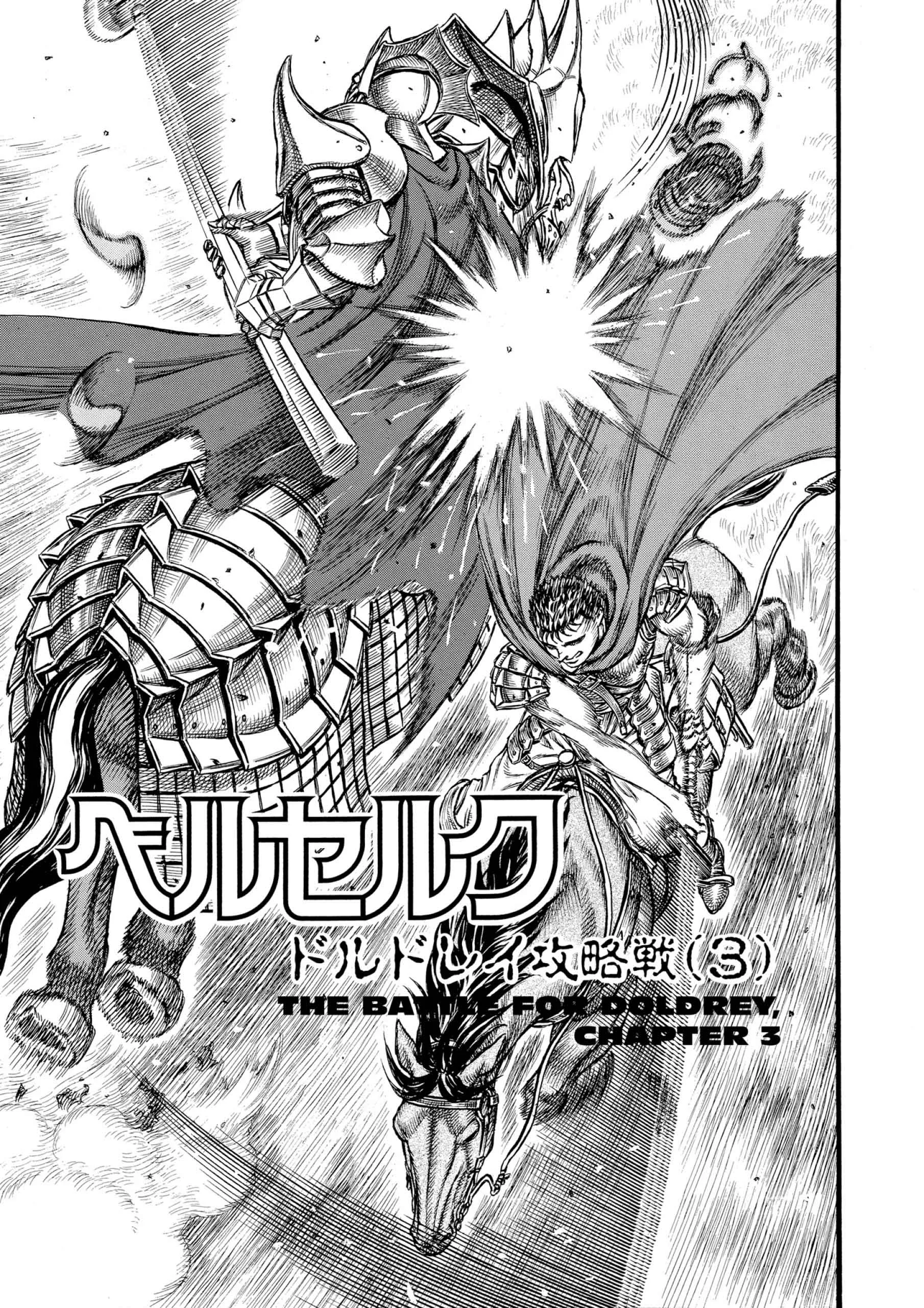 Berserk Manga β Chapter Vol 7 β Page 182