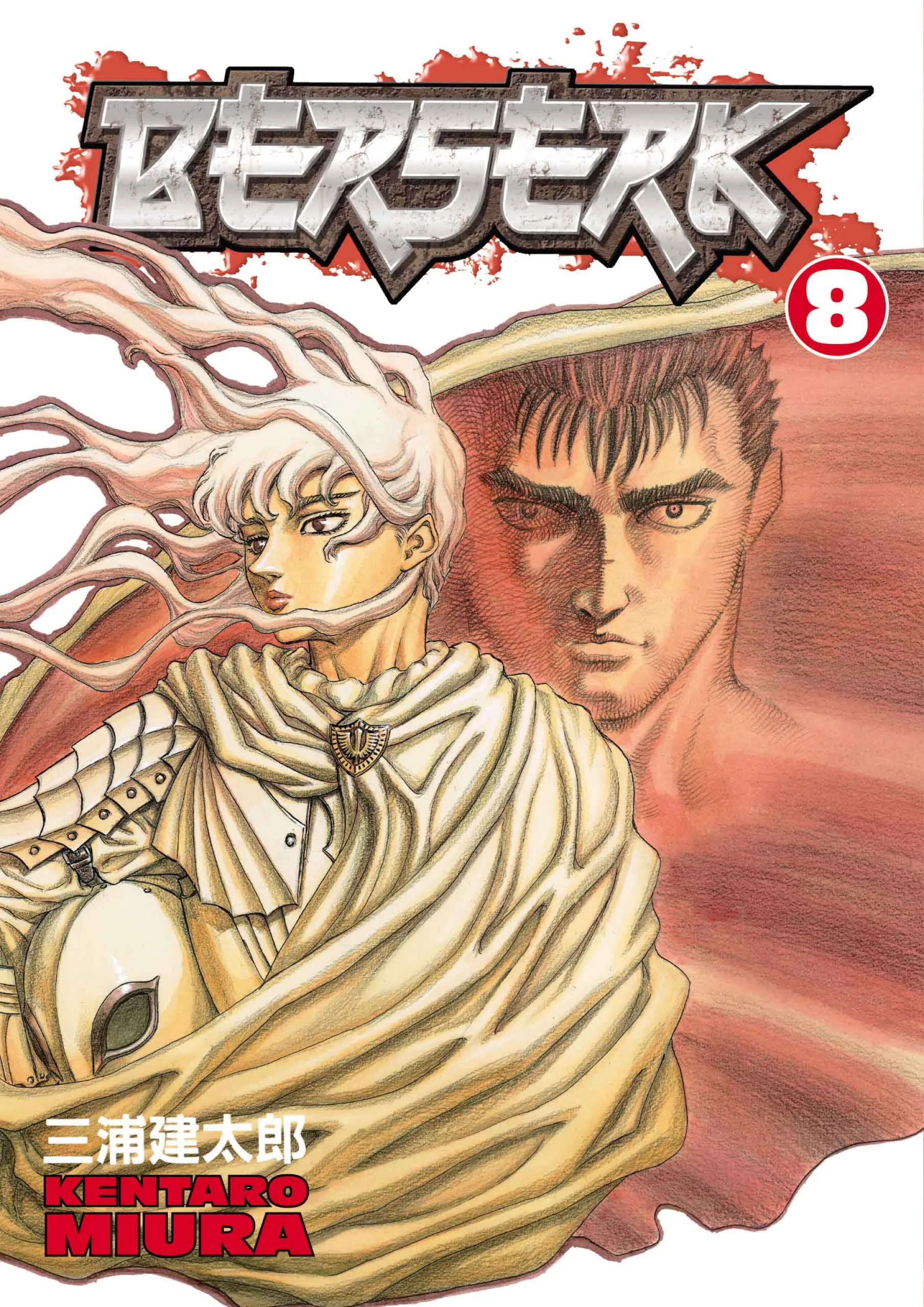Berserk Manga — Chapter Vol 8 — Page 1