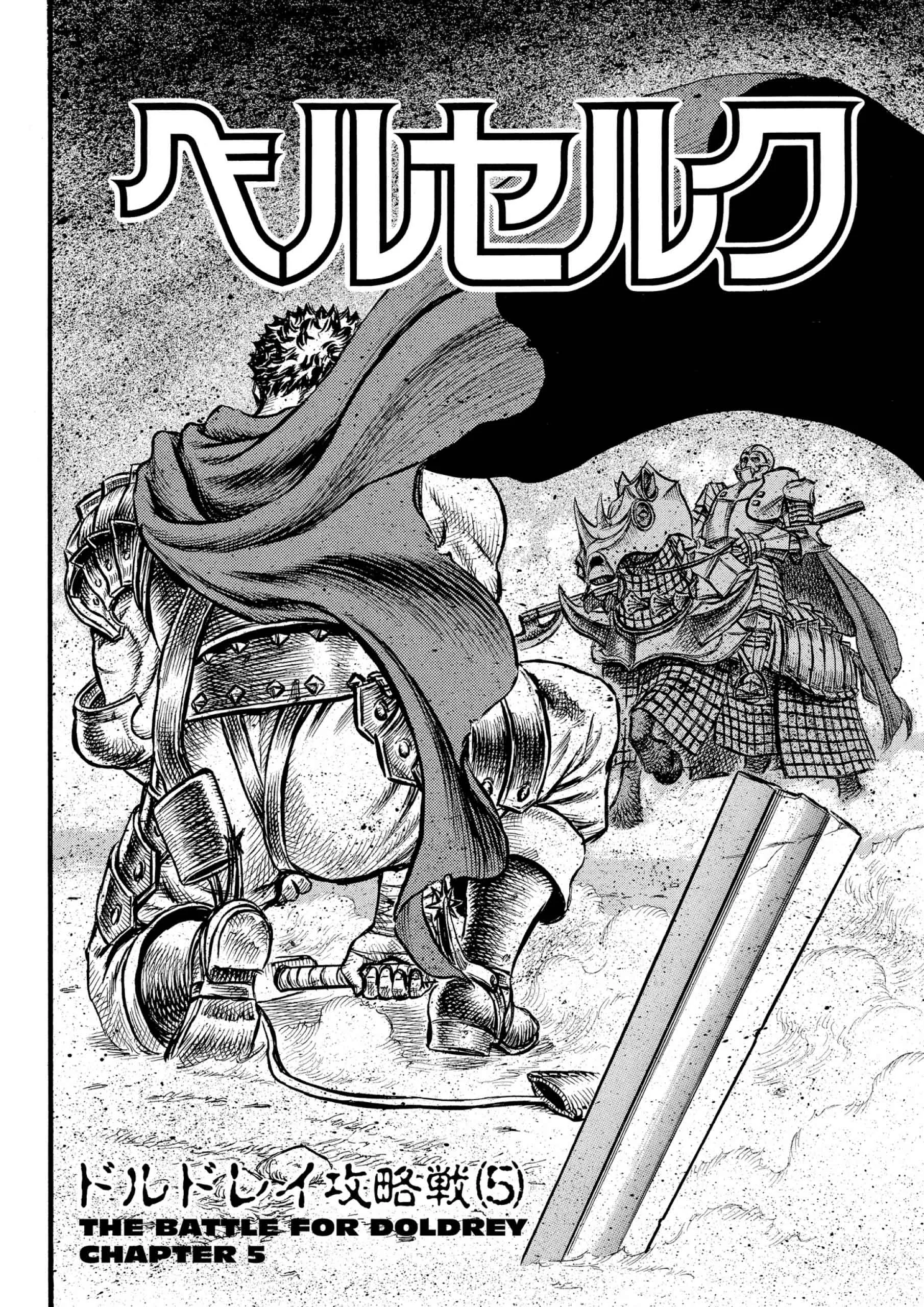 Berserk Manga — Chapter Vol 8 — Page 8