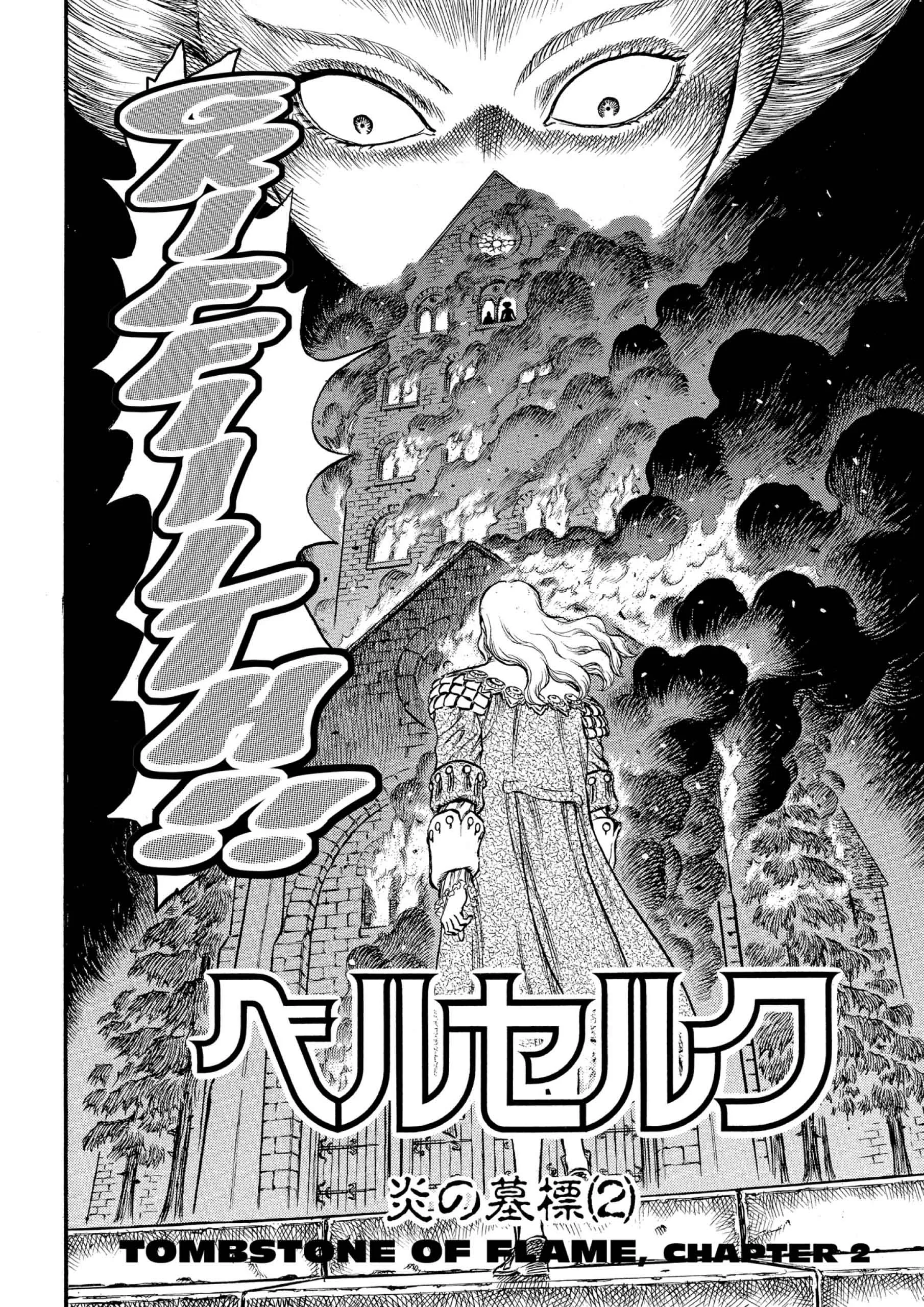 Berserk Manga — Chapter Vol 8 — Page 114