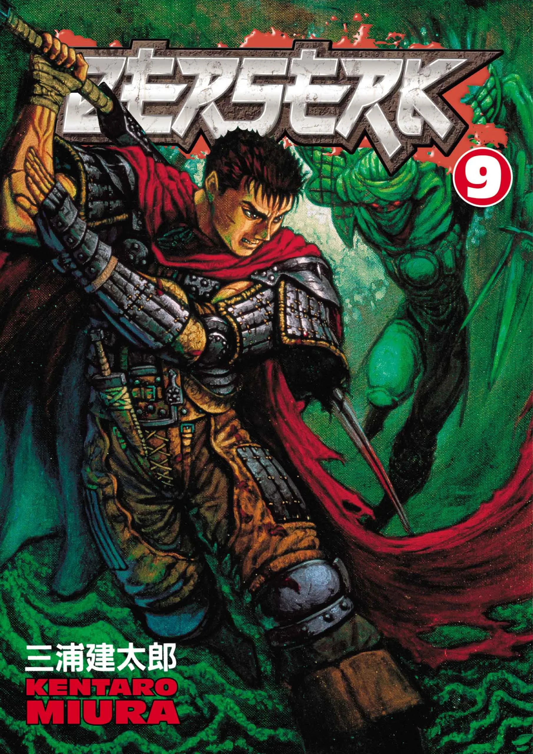 Berserk Manga β Chapter Vol 9 β Page 1