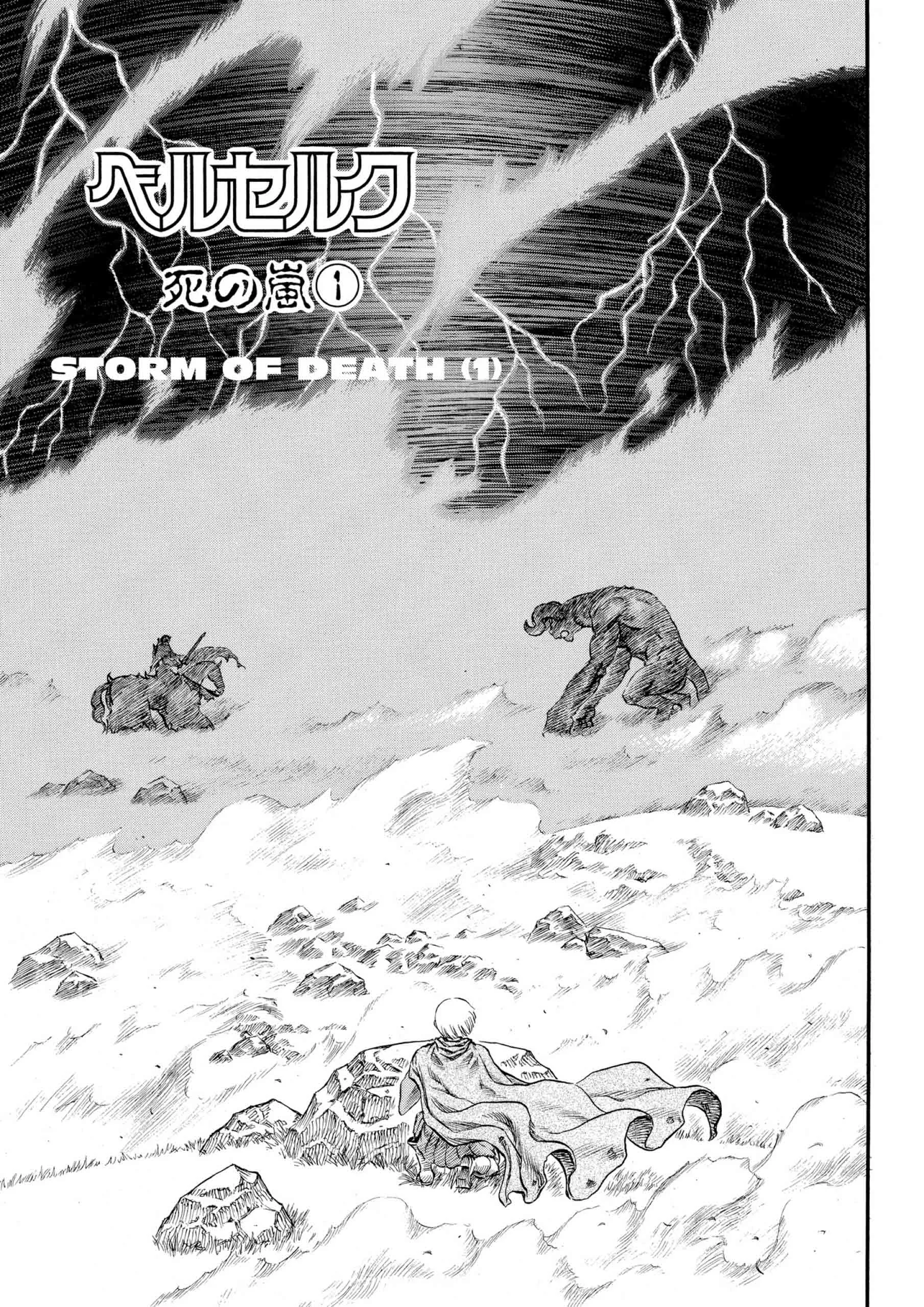 Berserk Manga β Chapter Vol 13 β Page 7
