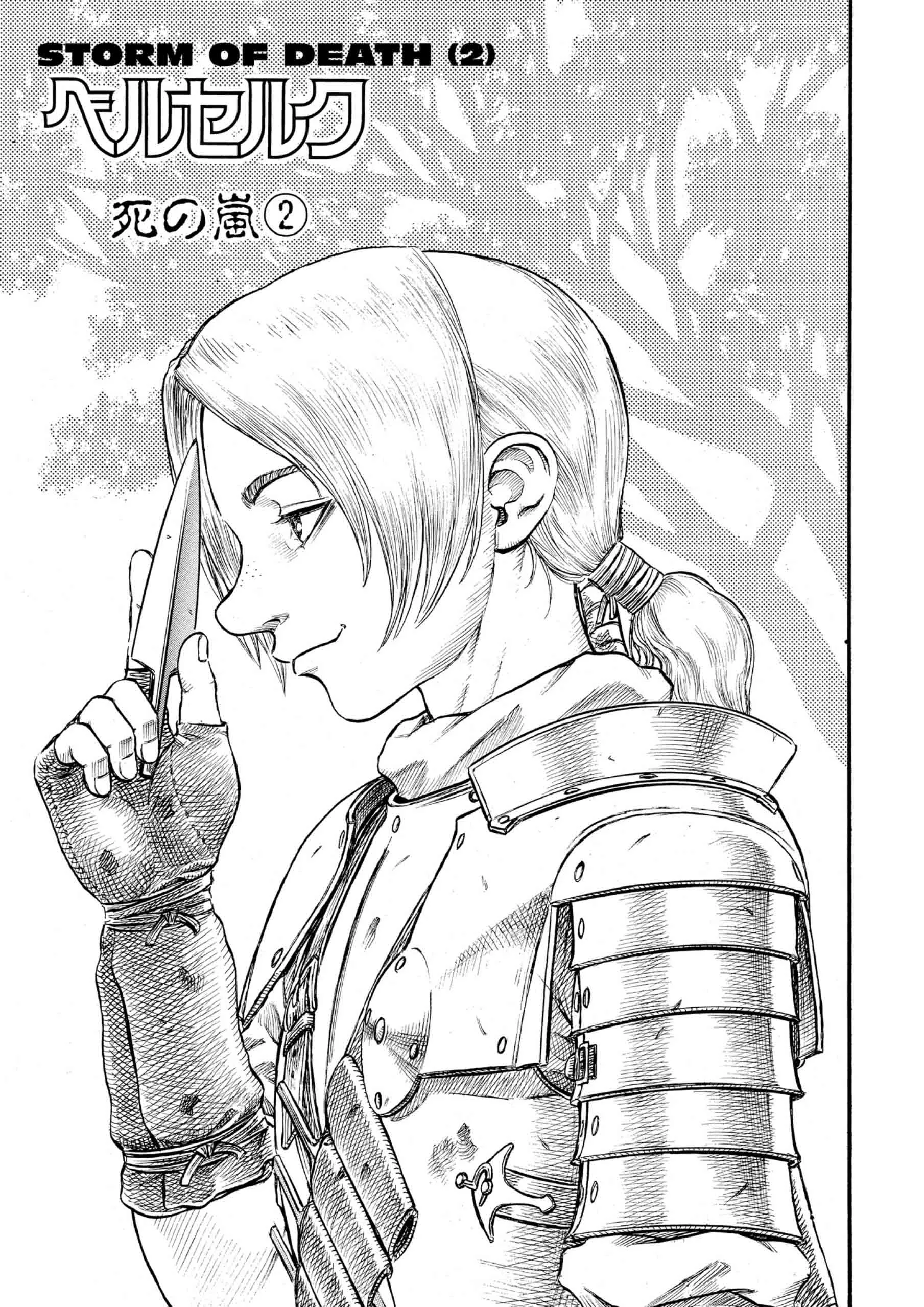 Berserk Manga β Chapter Vol 13 β Page 27