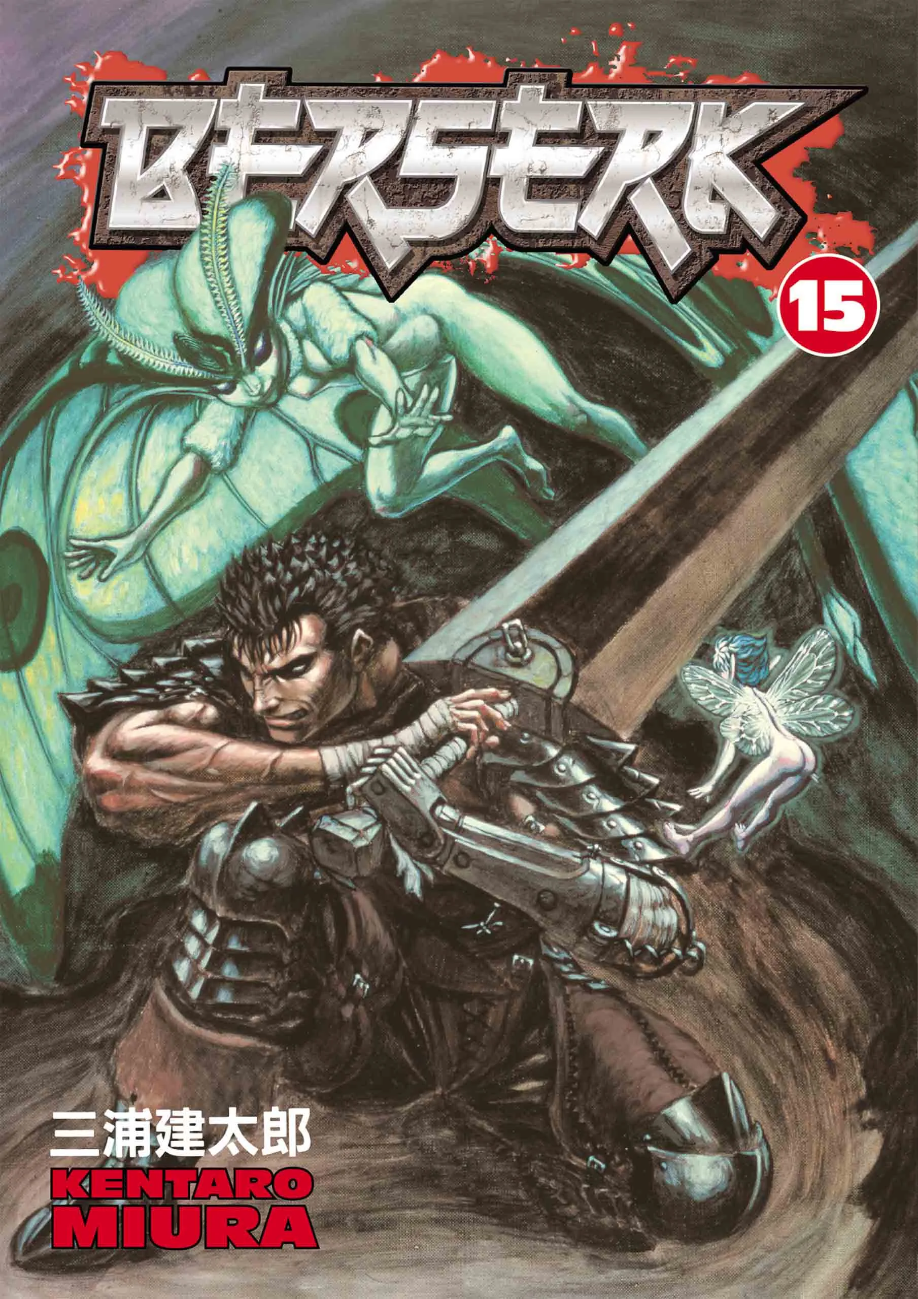Berserk Manga — Chapter Vol 15 — Page 1