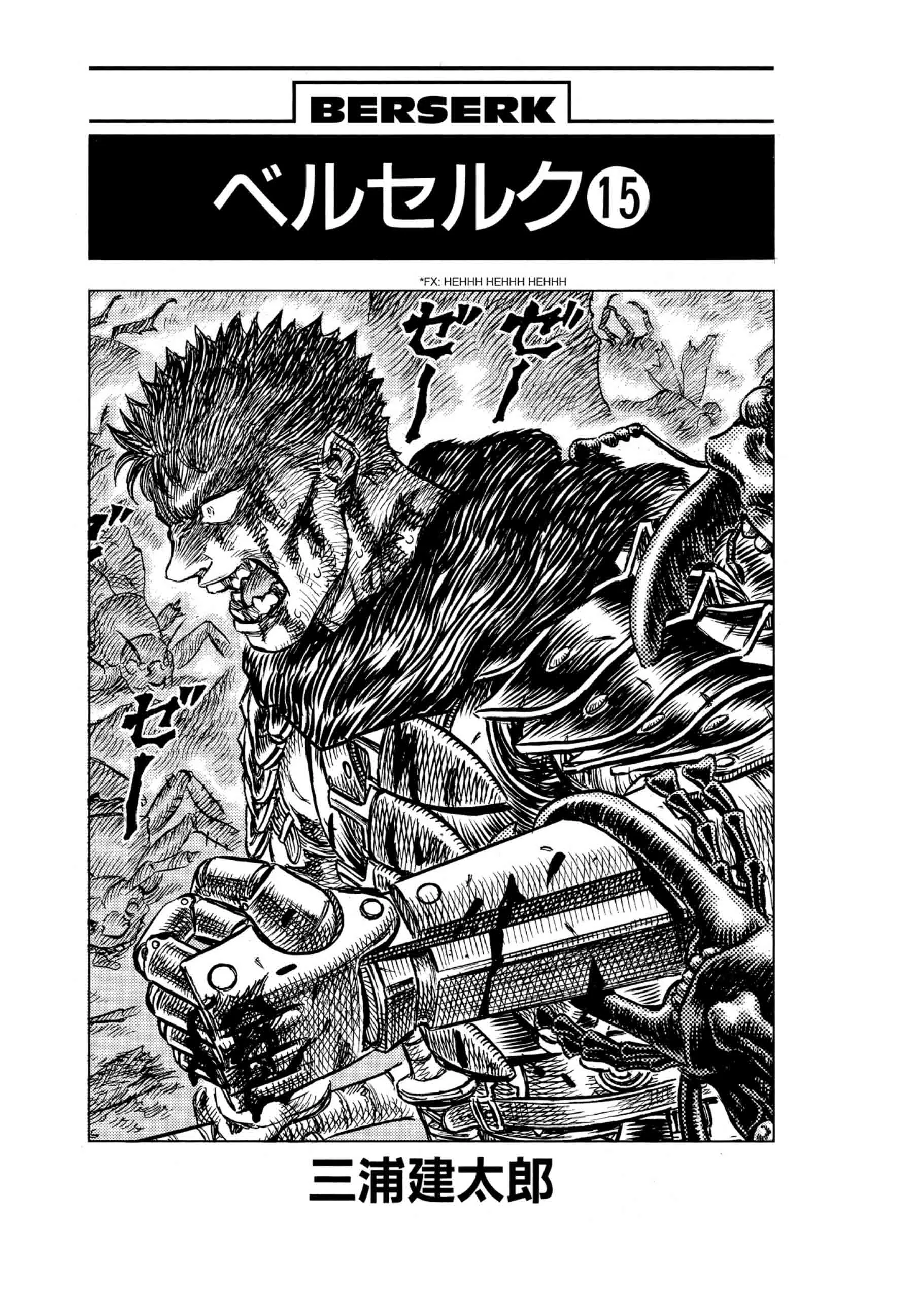 Berserk Manga — Chapter Vol 15 — Page 5