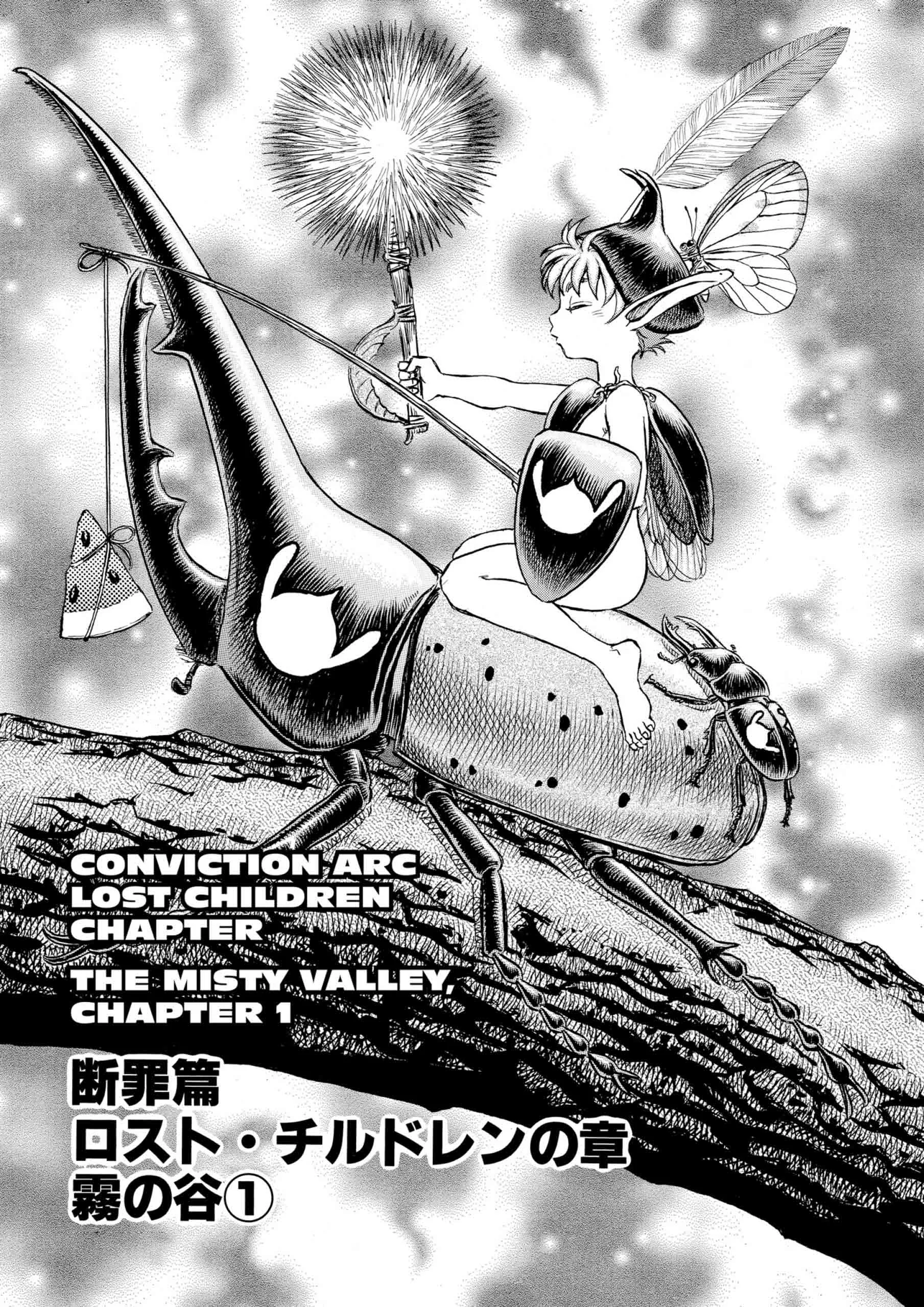 Berserk Manga — Chapter Vol 15 — Page 166