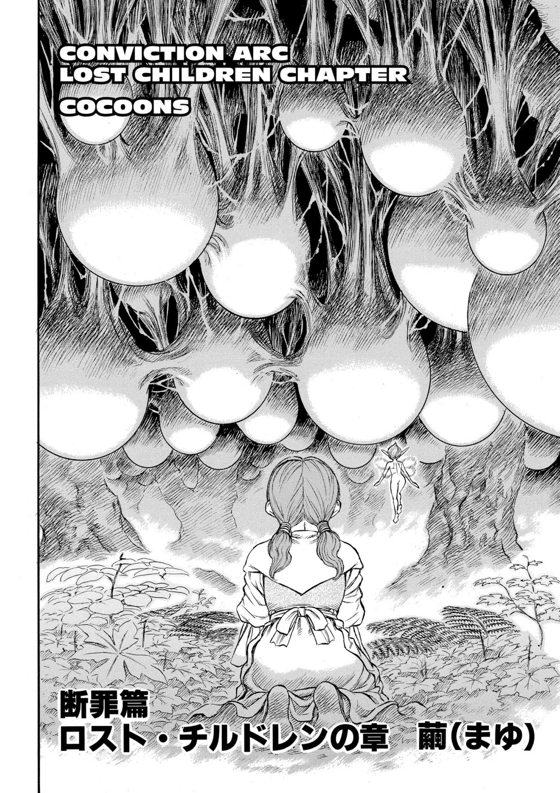 Berserk Manga — Chapter Vol 15 — Page 205