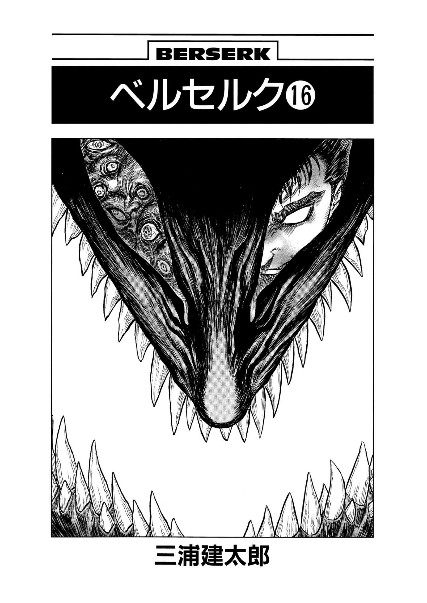Berserk Manga — Chapter Vol 16 — Page 5