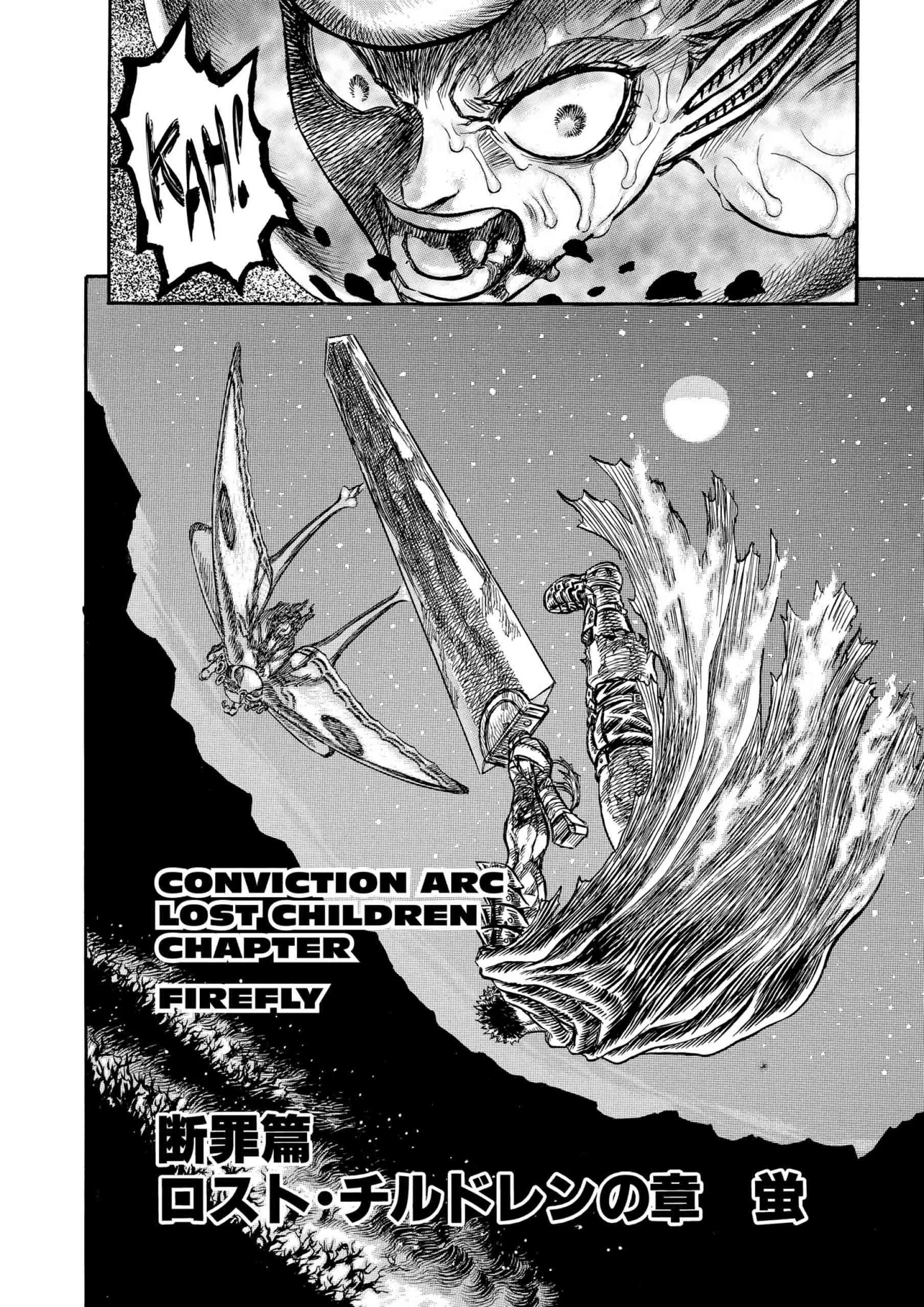 Berserk Manga — Chapter Vol 16 — Page 82