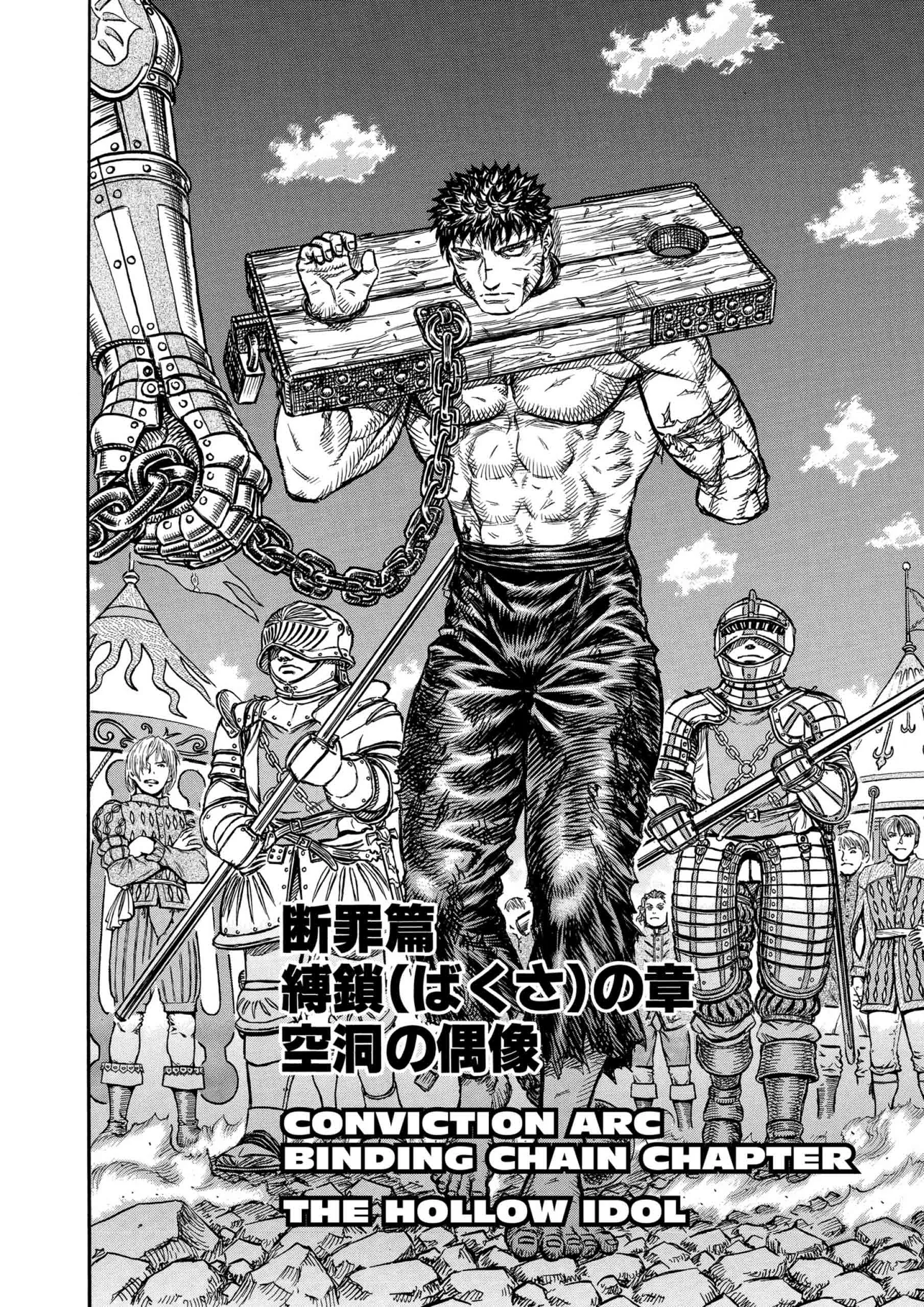 Berserk Manga — Chapter Vol 16 — Page 208