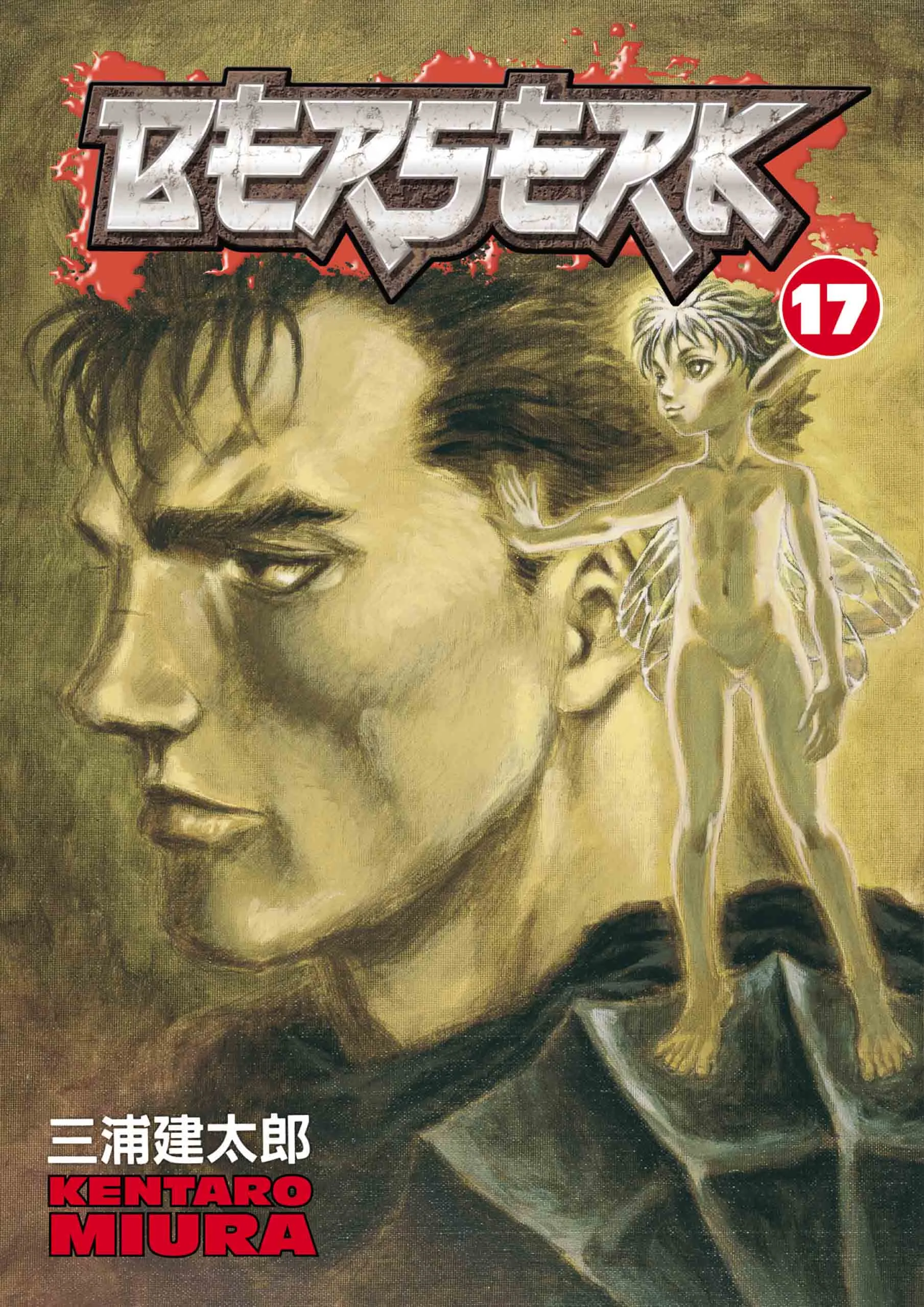 Berserk Manga — Chapter Vol 17 — Page 1