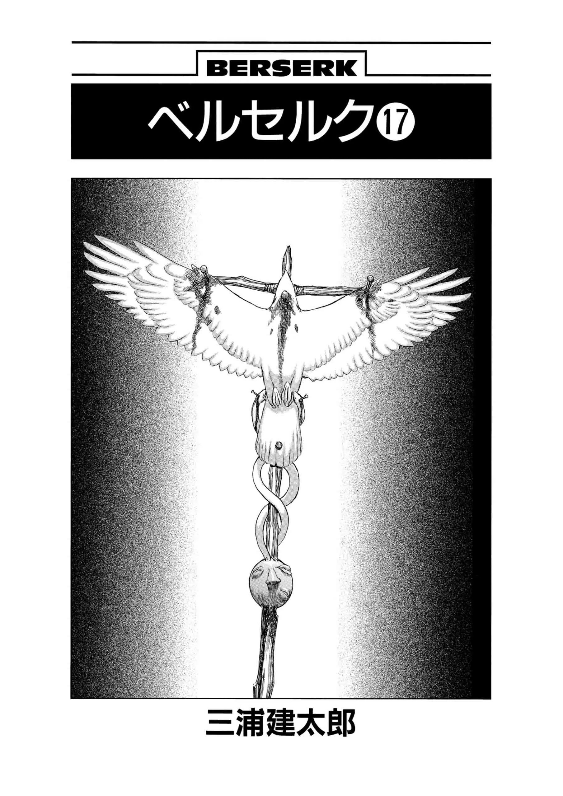 Berserk Manga — Chapter Vol 17 — Page 5