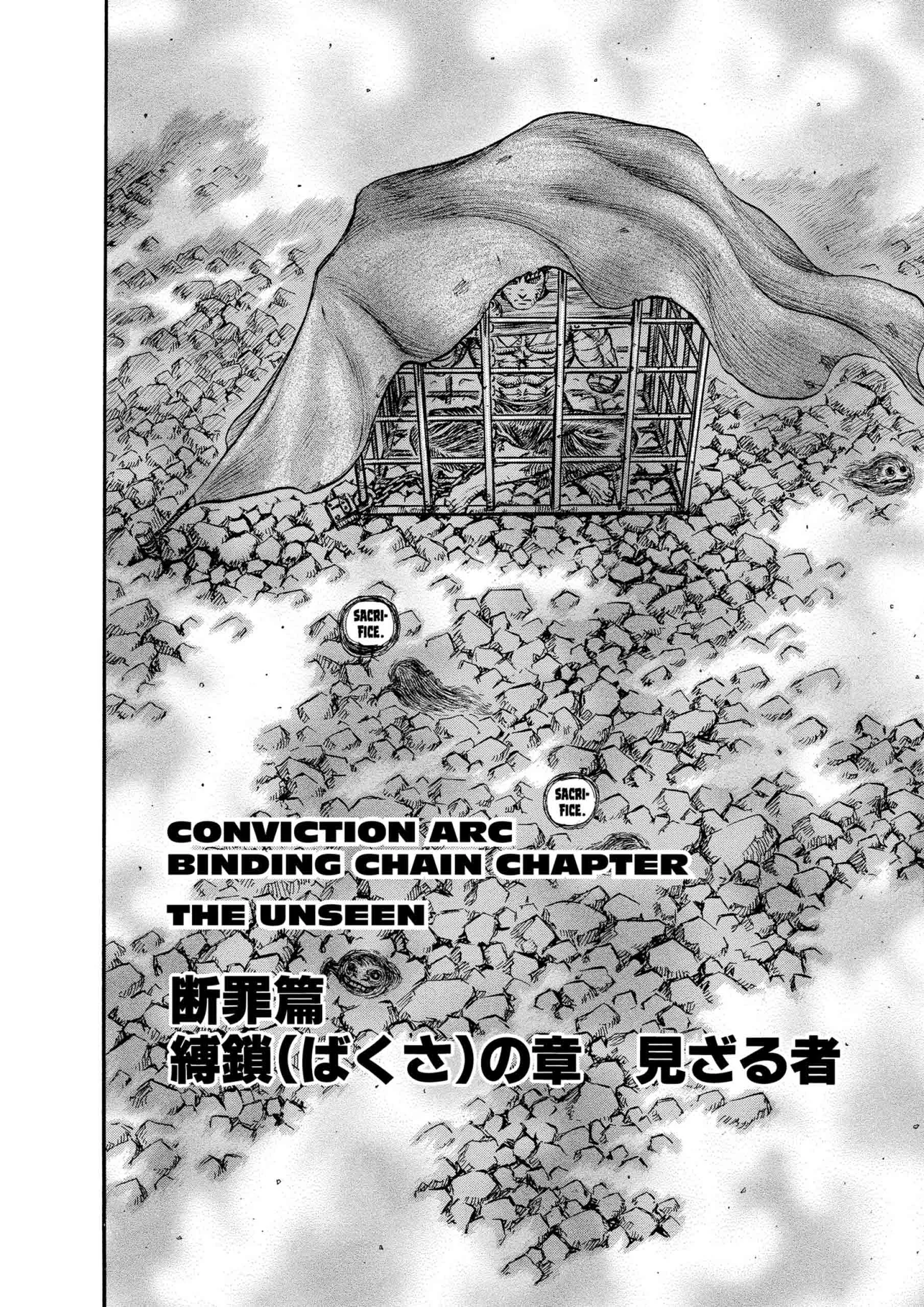 Berserk Manga — Chapter Vol 17 — Page 8