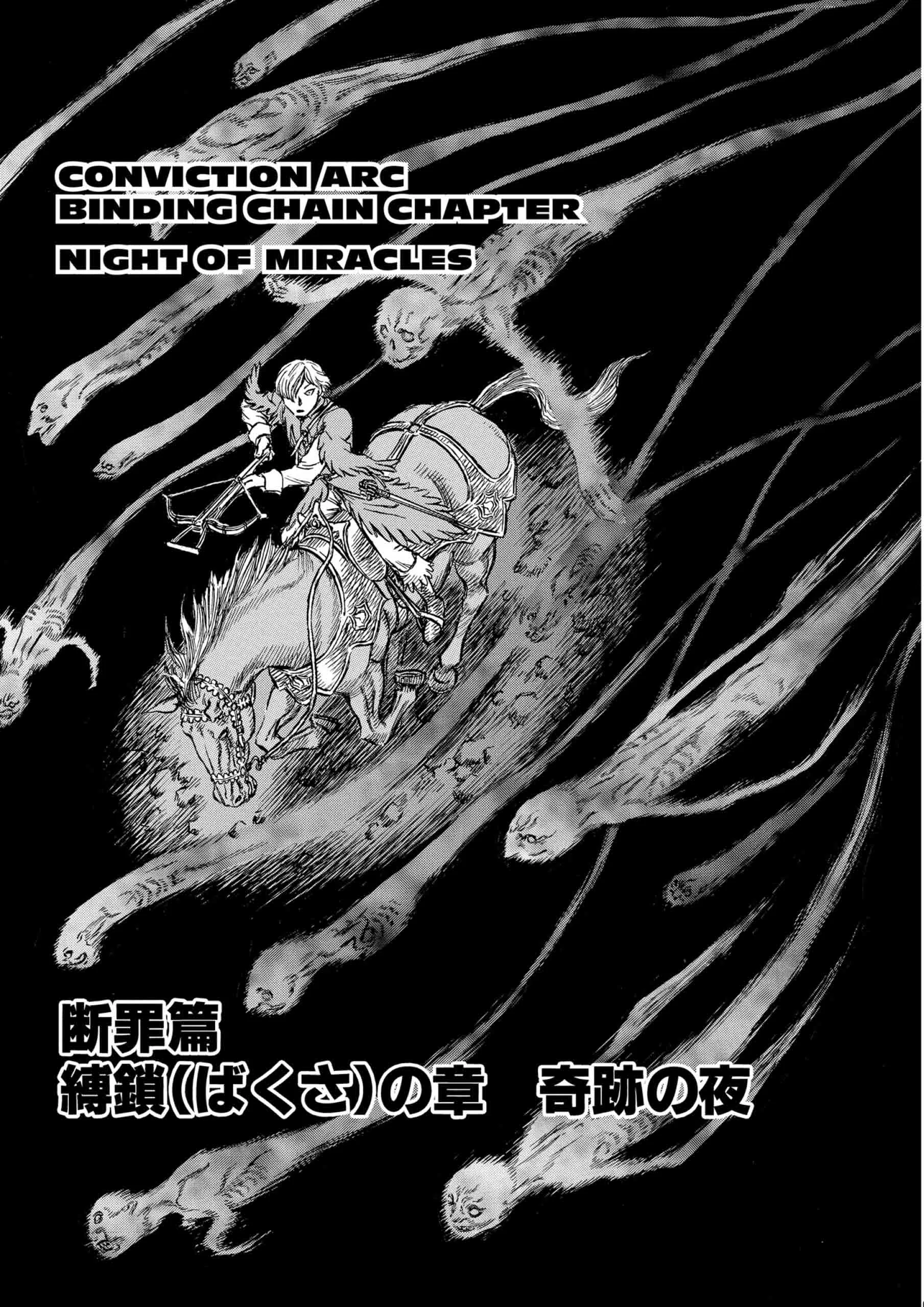 Berserk Manga — Chapter Vol 17 — Page 27