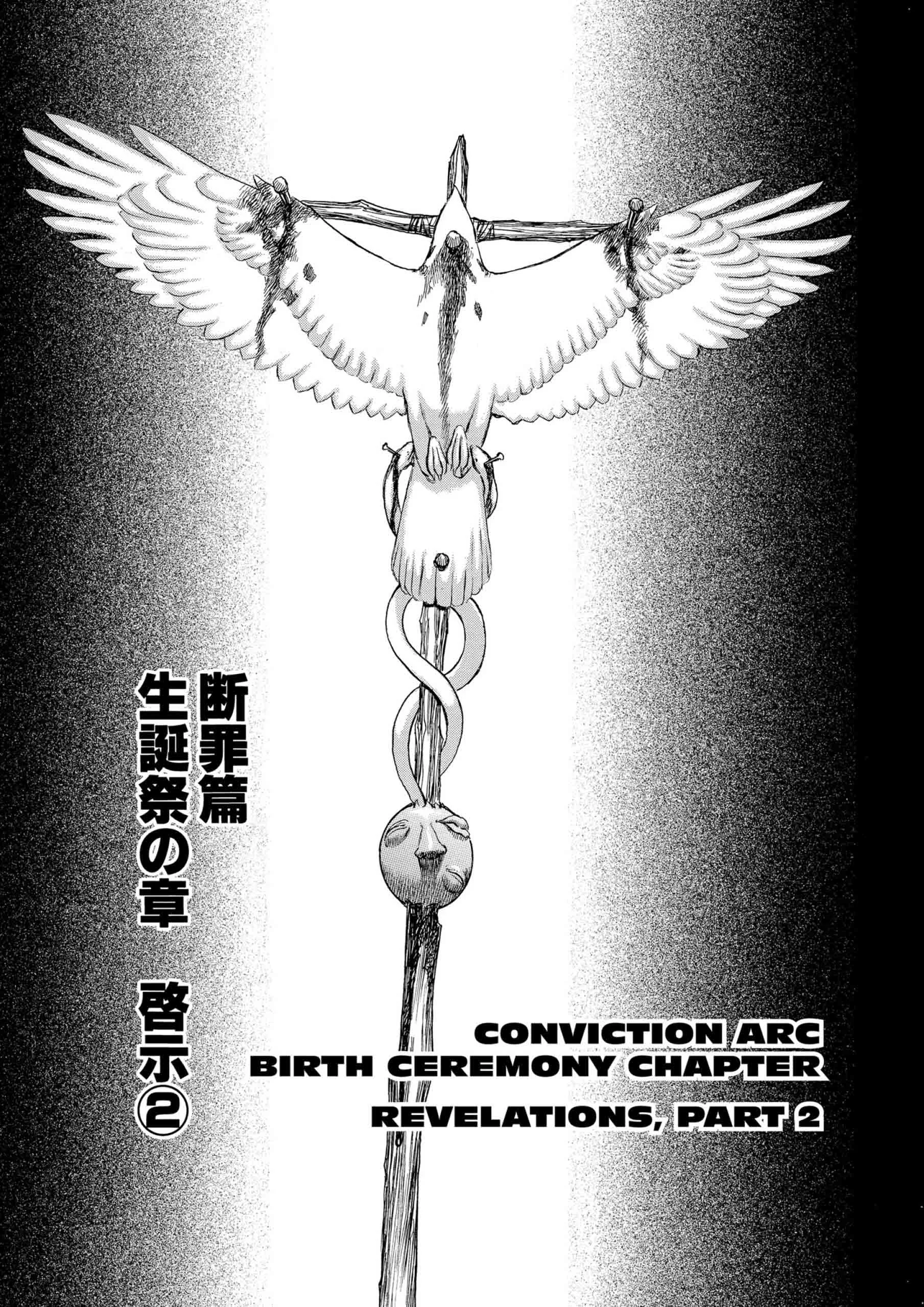 Berserk Manga — Chapter Vol 17 — Page 105