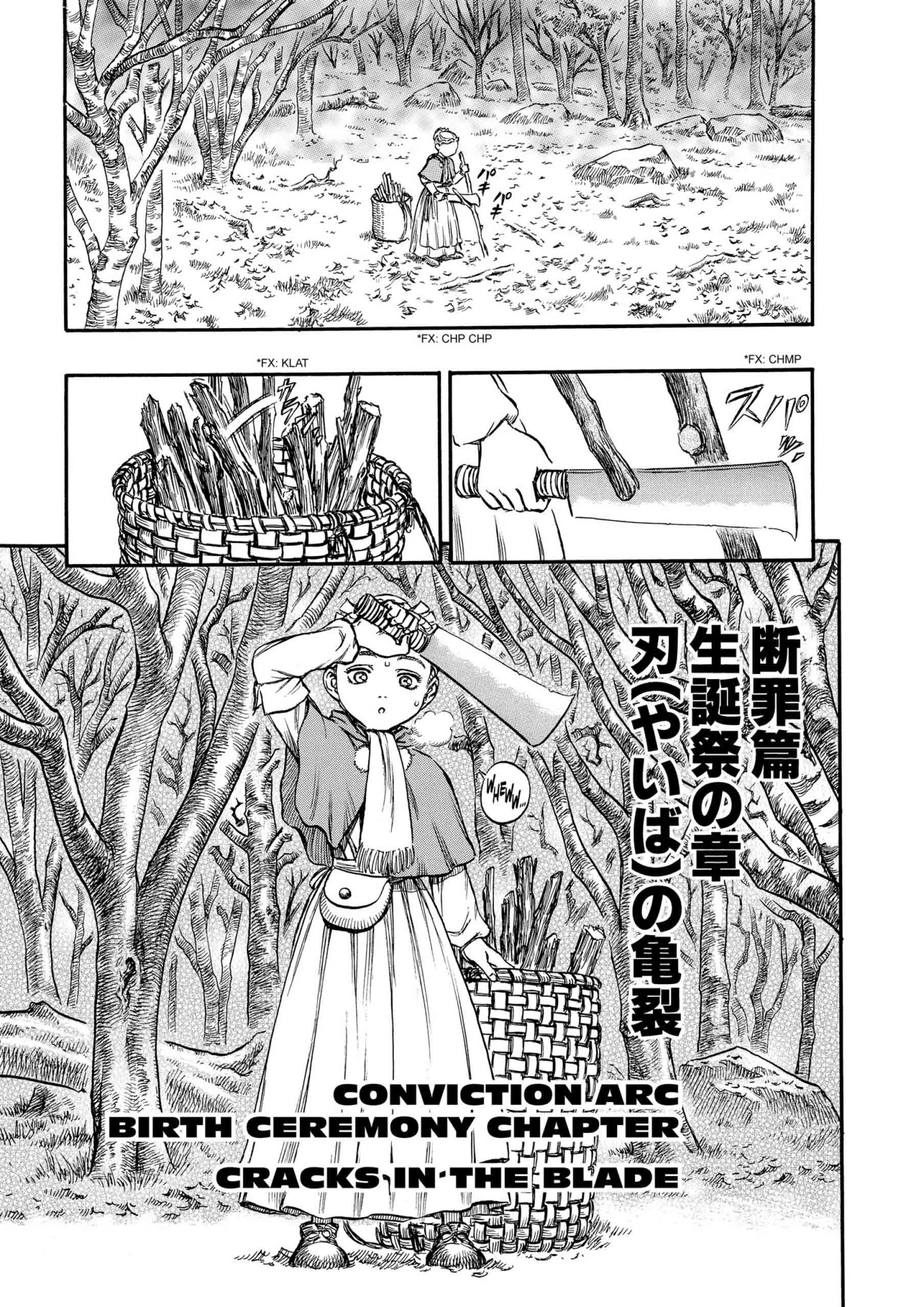 Berserk Manga — Chapter Vol 17 — Page 146