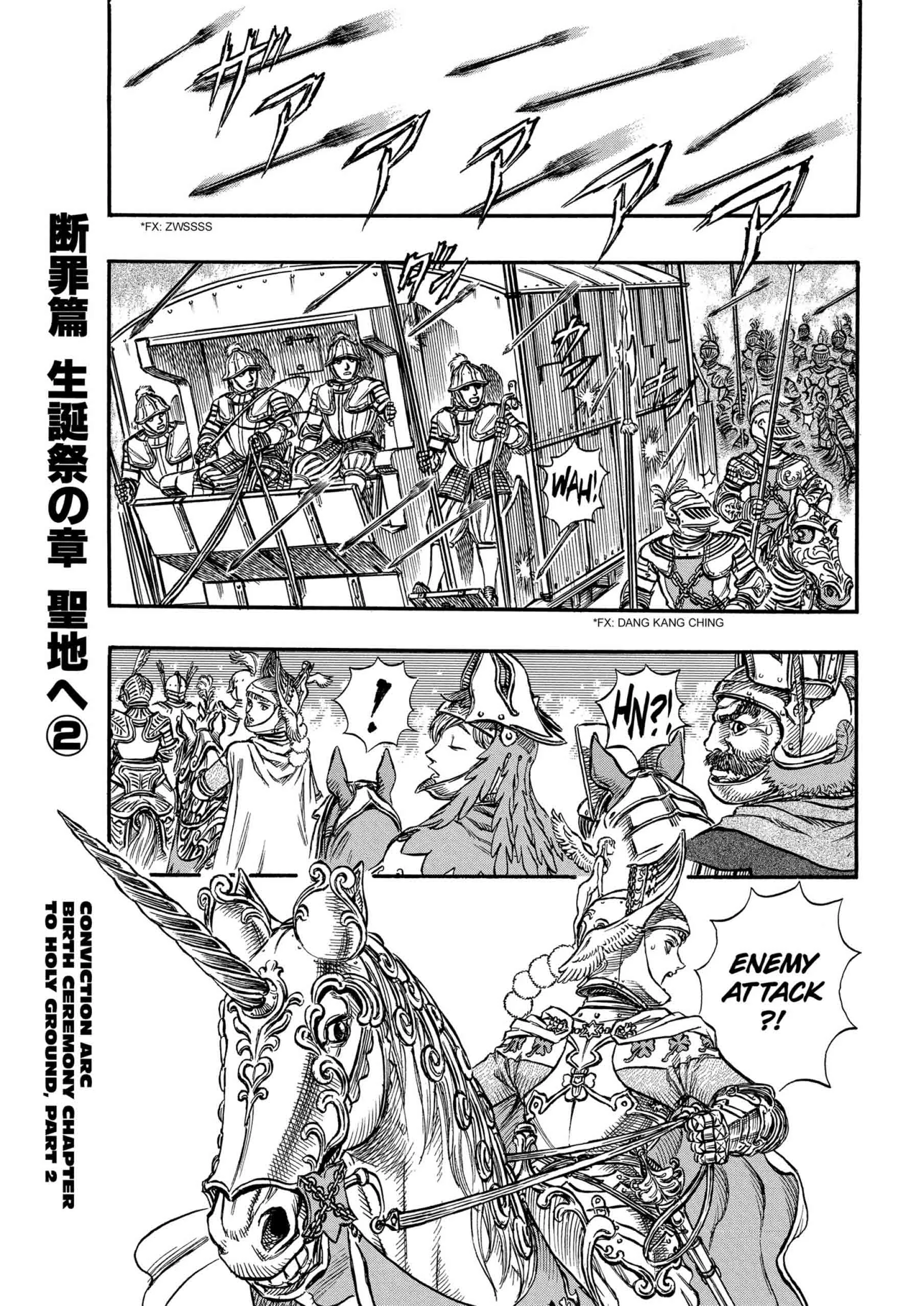 Berserk Manga — Chapter Vol 17 — Page 209