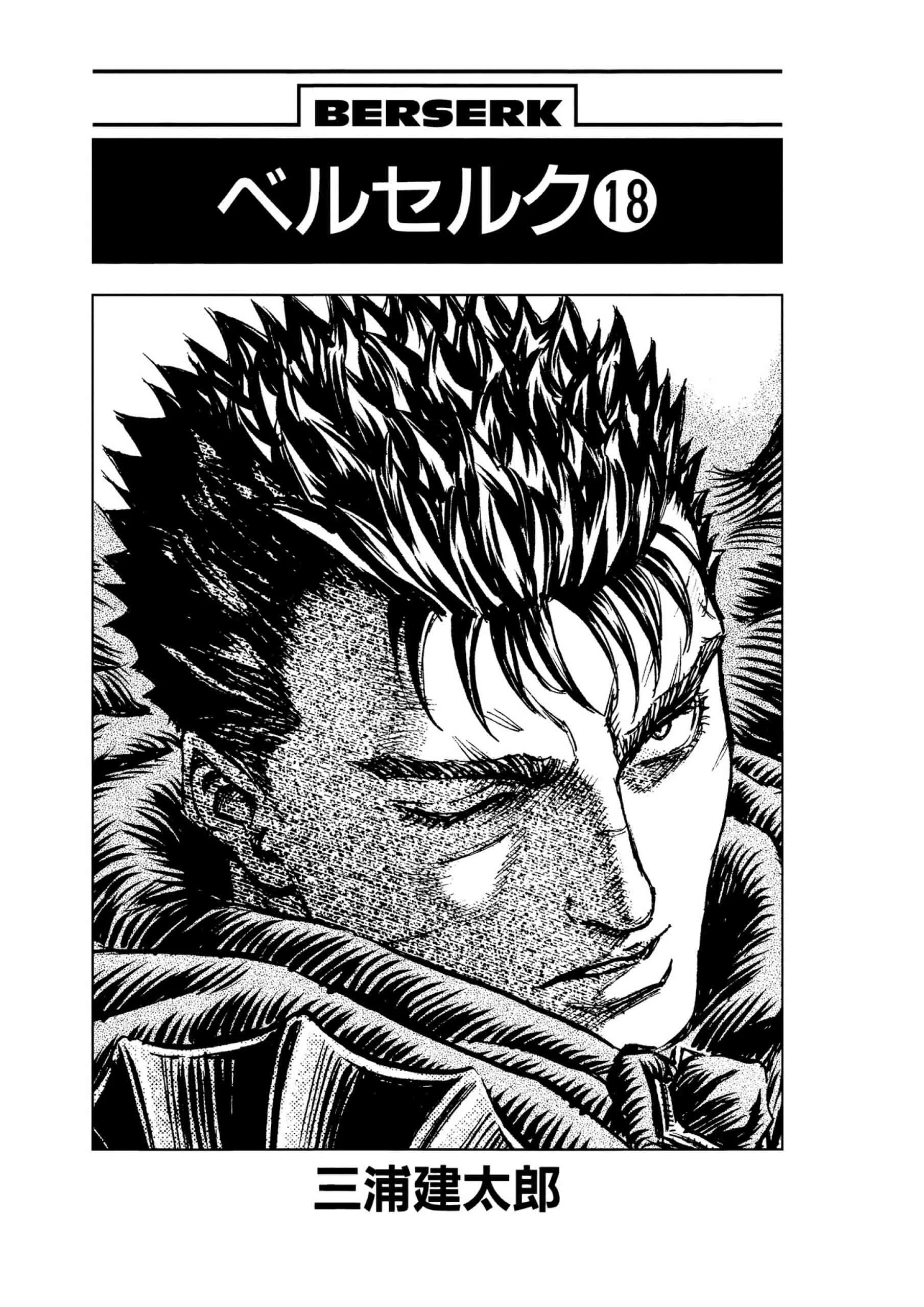 Berserk Manga β Chapter Vol 18 β Page 5